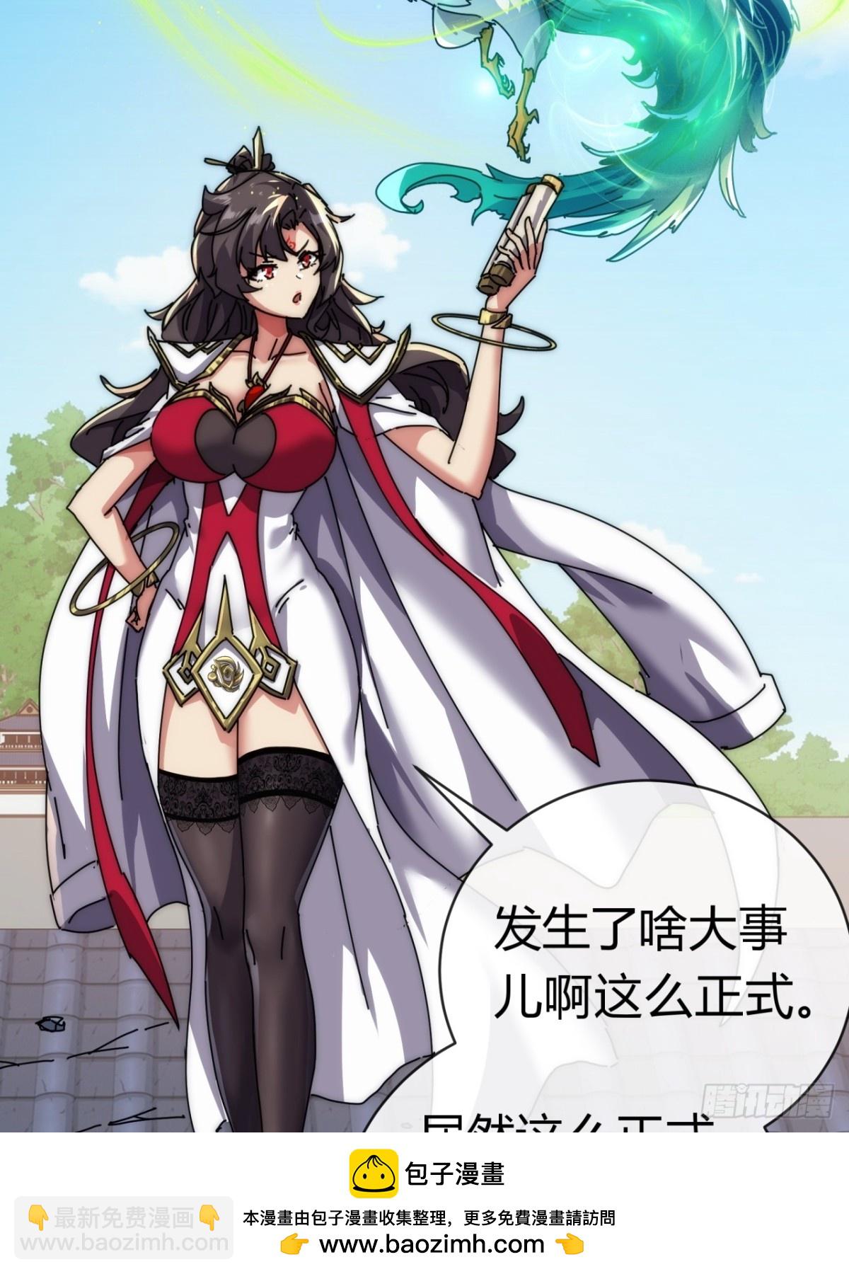 68话  师尊闹海(1/2)-第68话