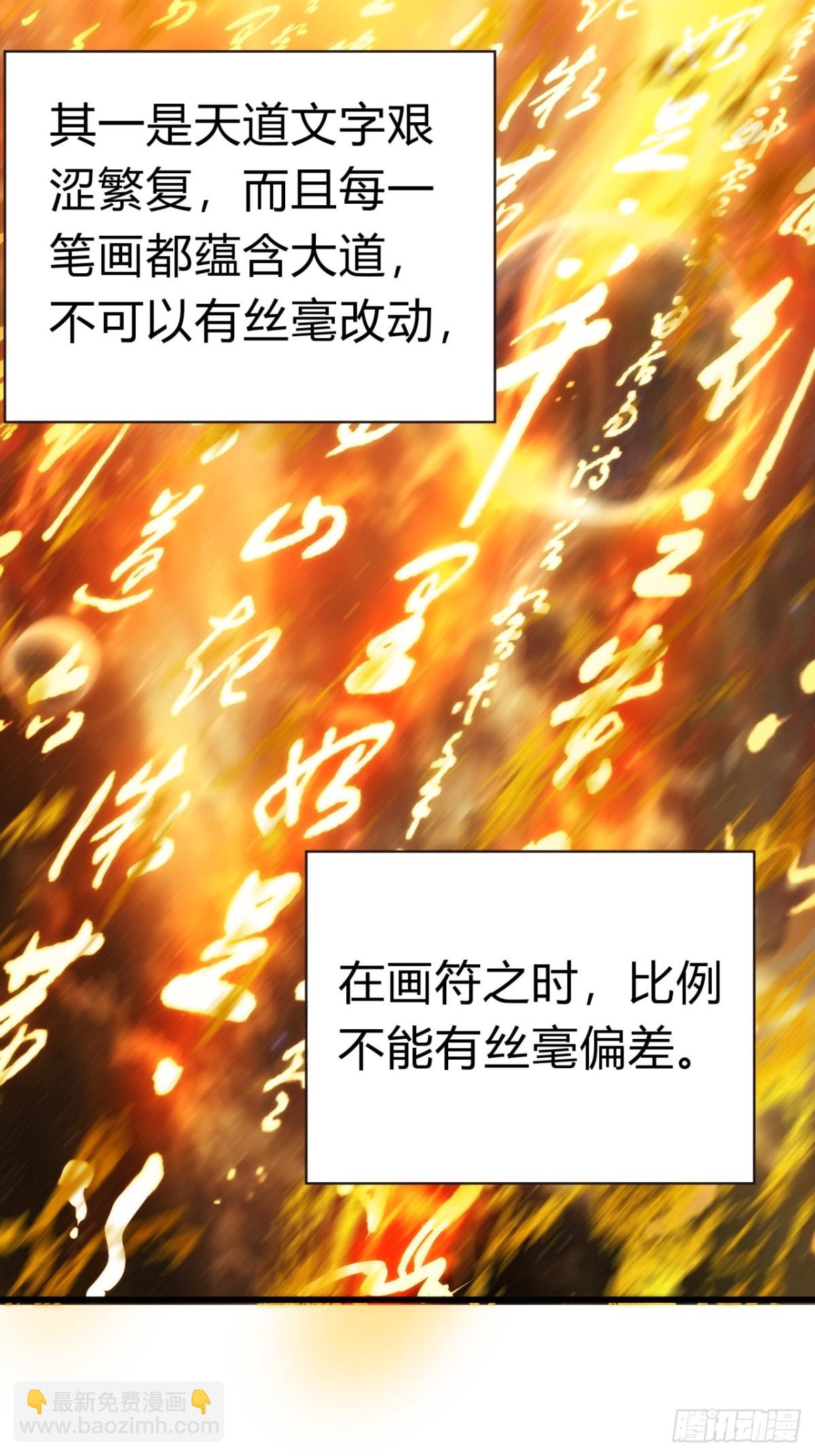 68话  师尊闹海(1/2)-第68话