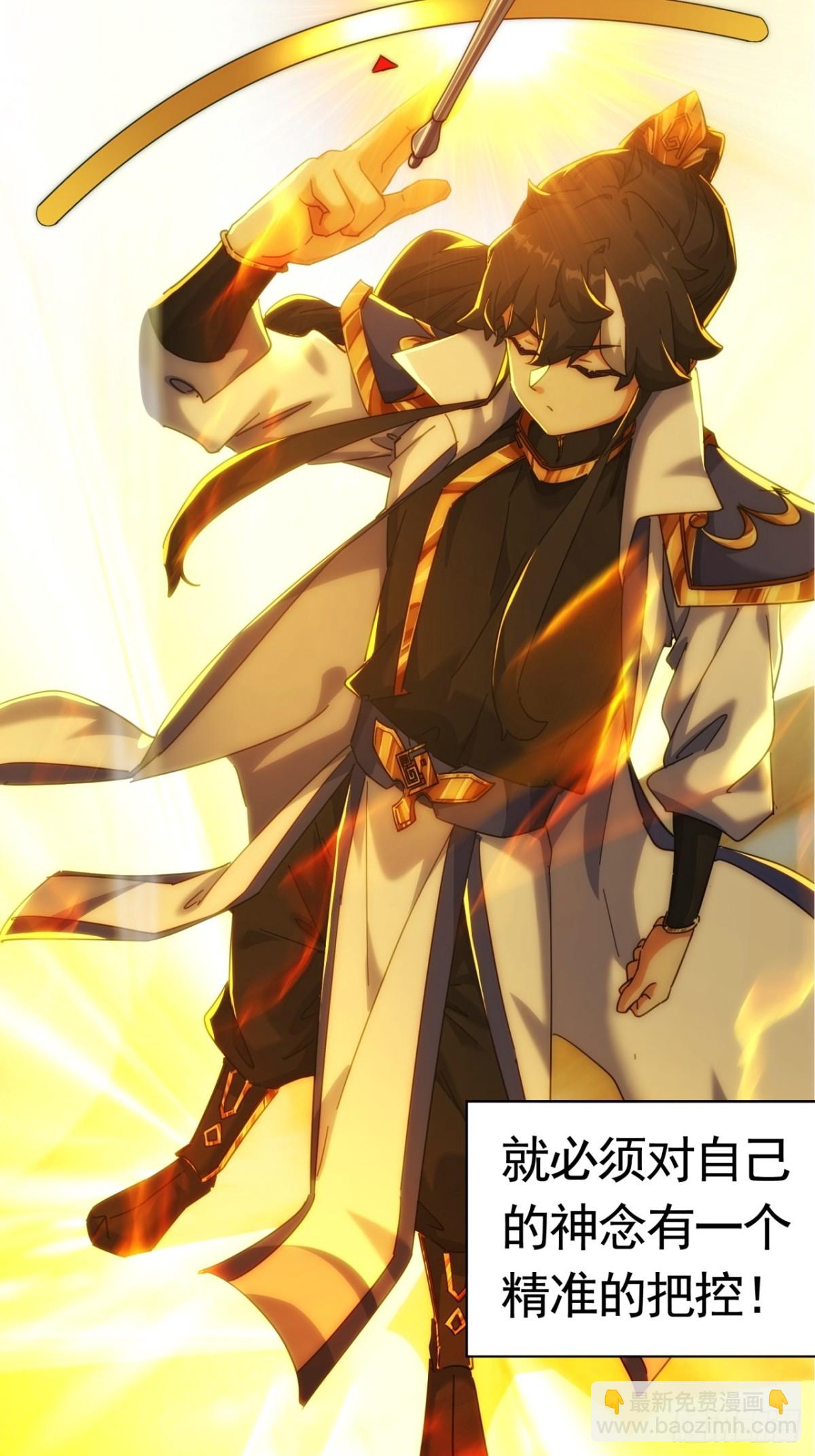 68话  师尊闹海(1/2)-第68话