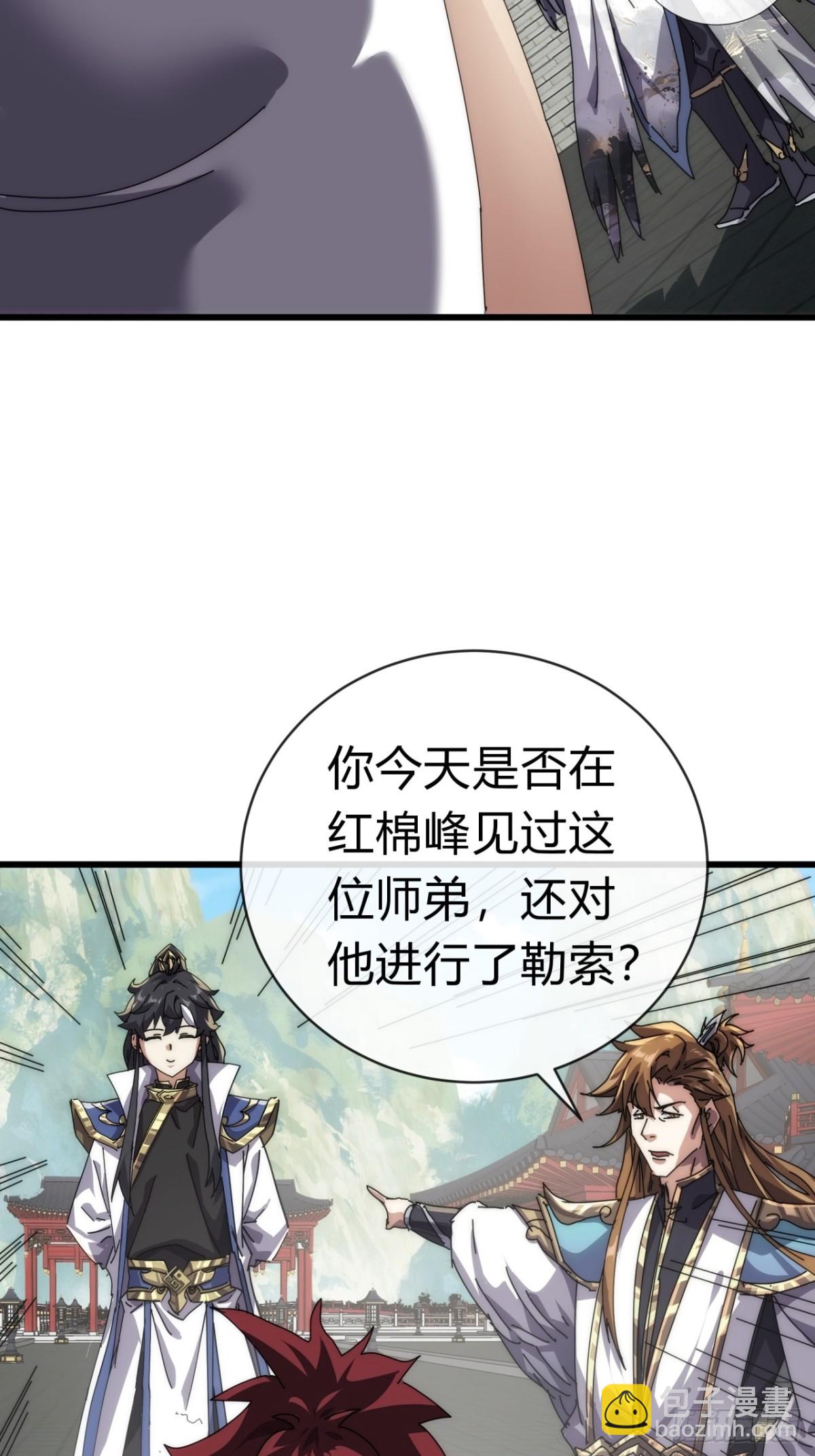 70话  超级加倍(1/2)-第70话