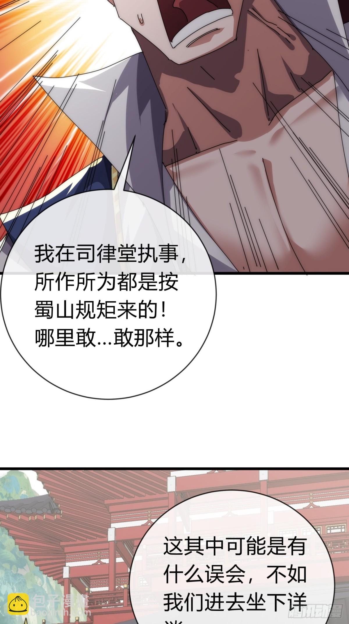 70话  超级加倍(1/2)-第70话