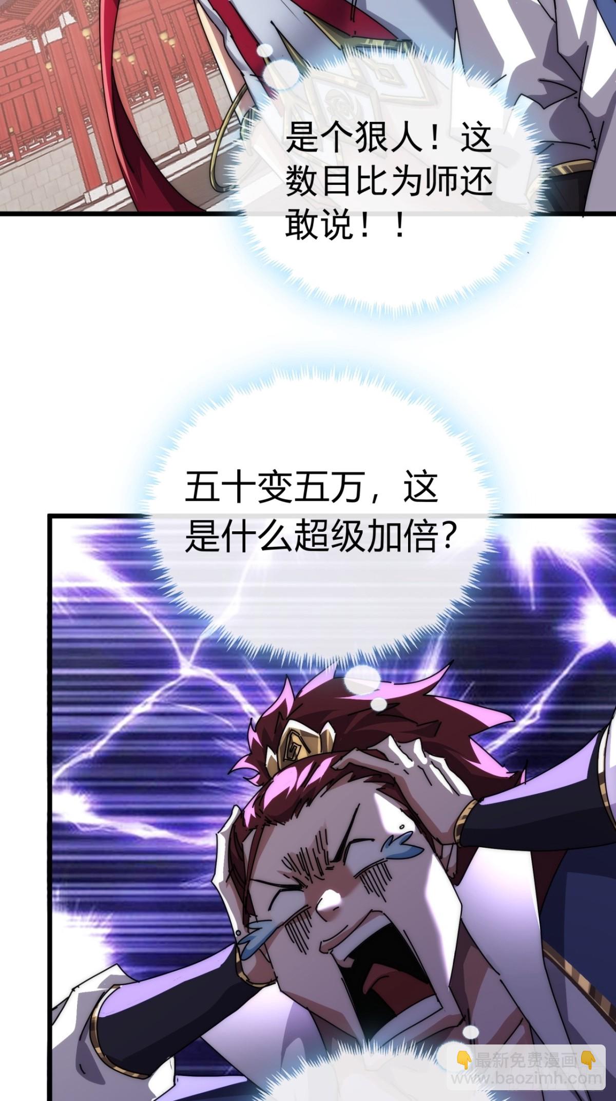 70话  超级加倍(1/2)-第70话