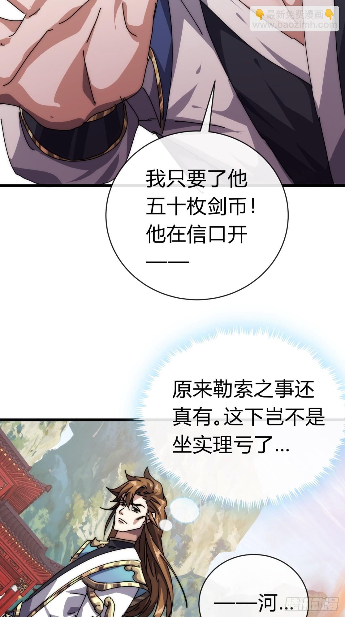 70话  超级加倍(1/2)-第70话