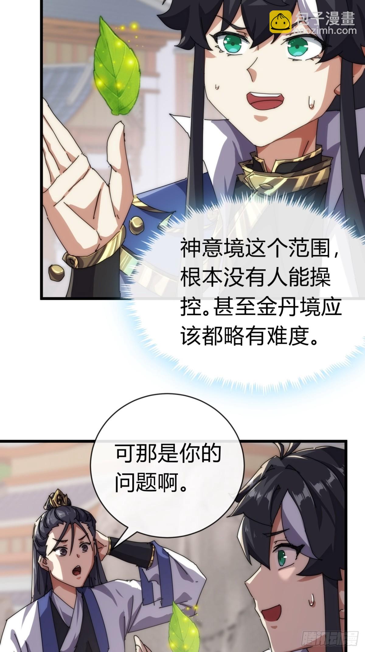 72话  提亲(1/2)-第72话