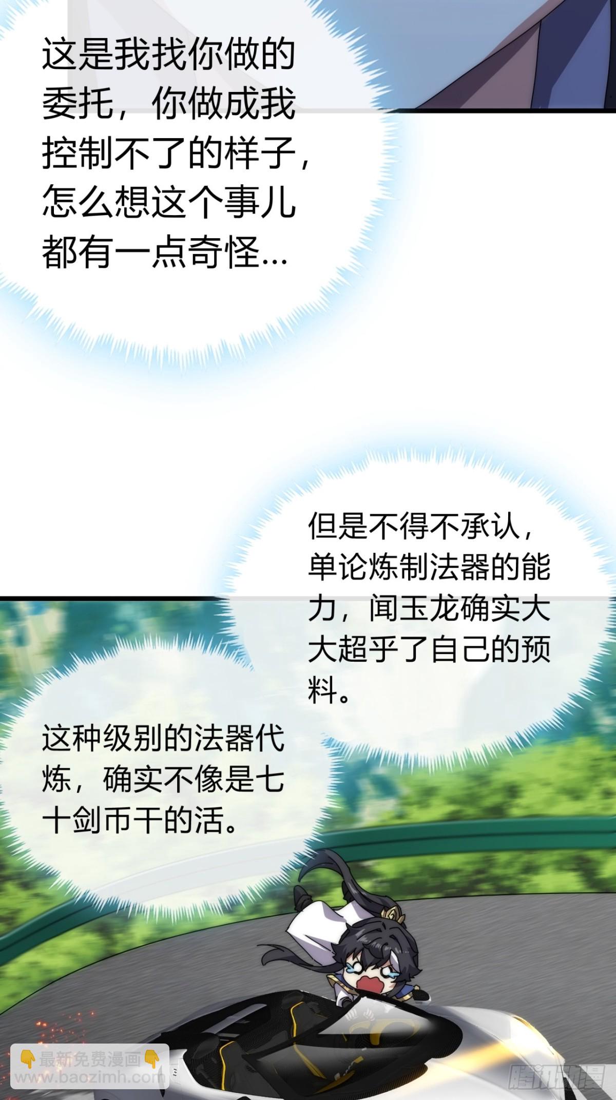 72话  提亲(1/2)-第72话