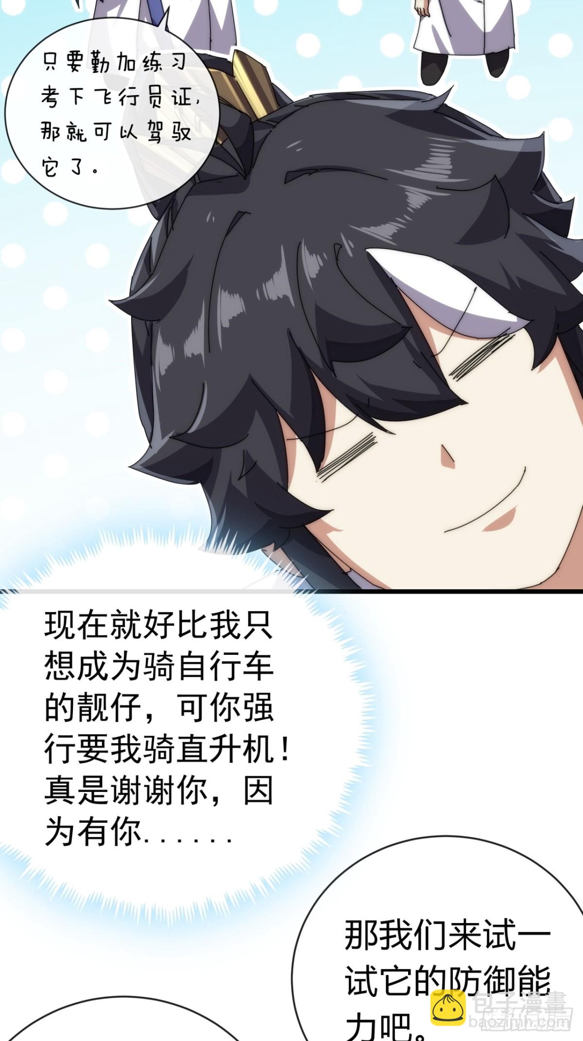 72话  提亲(1/2)-第72话