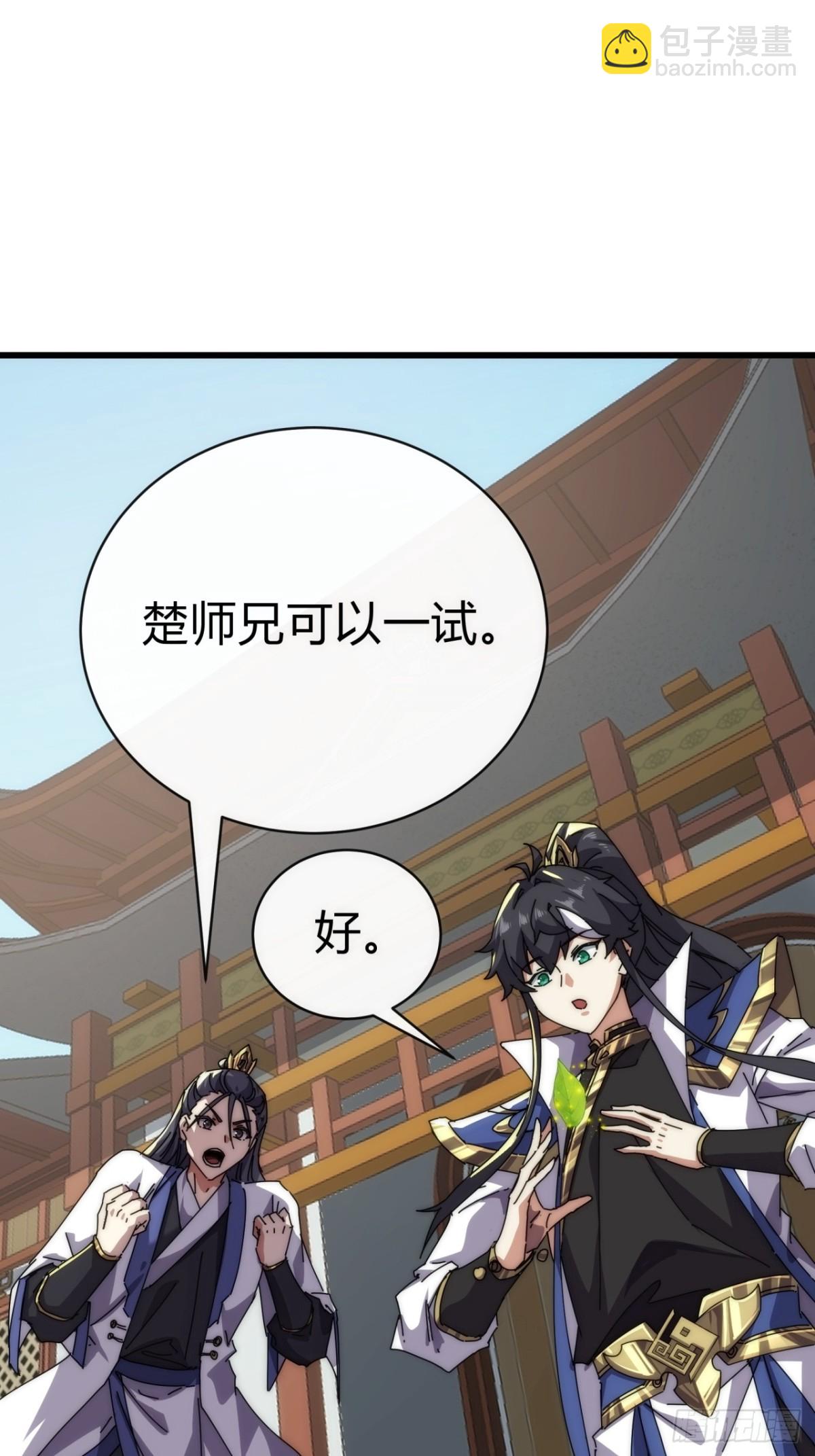 72话  提亲(1/2)-第72话