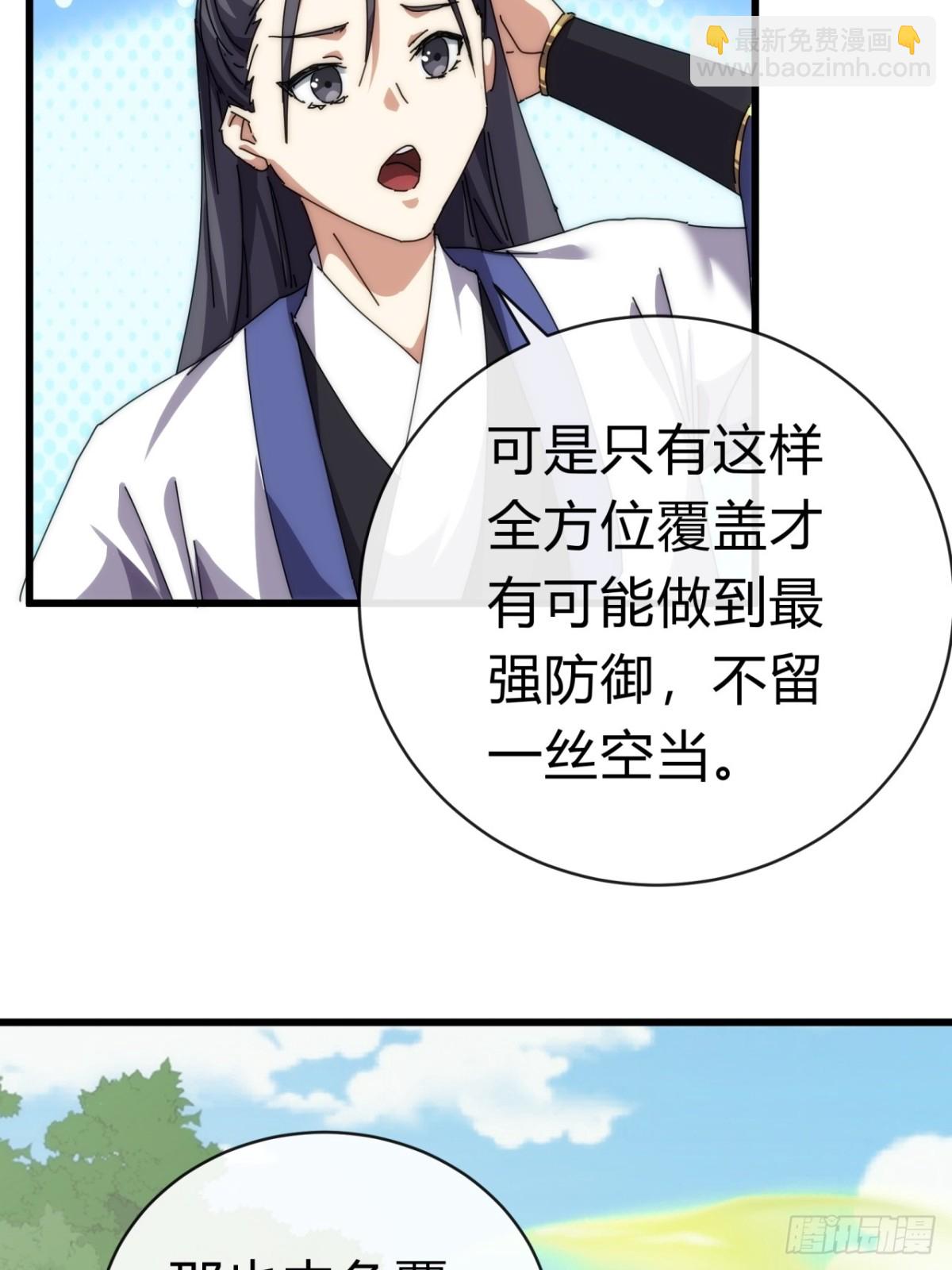 72话  提亲(1/2)-第72话