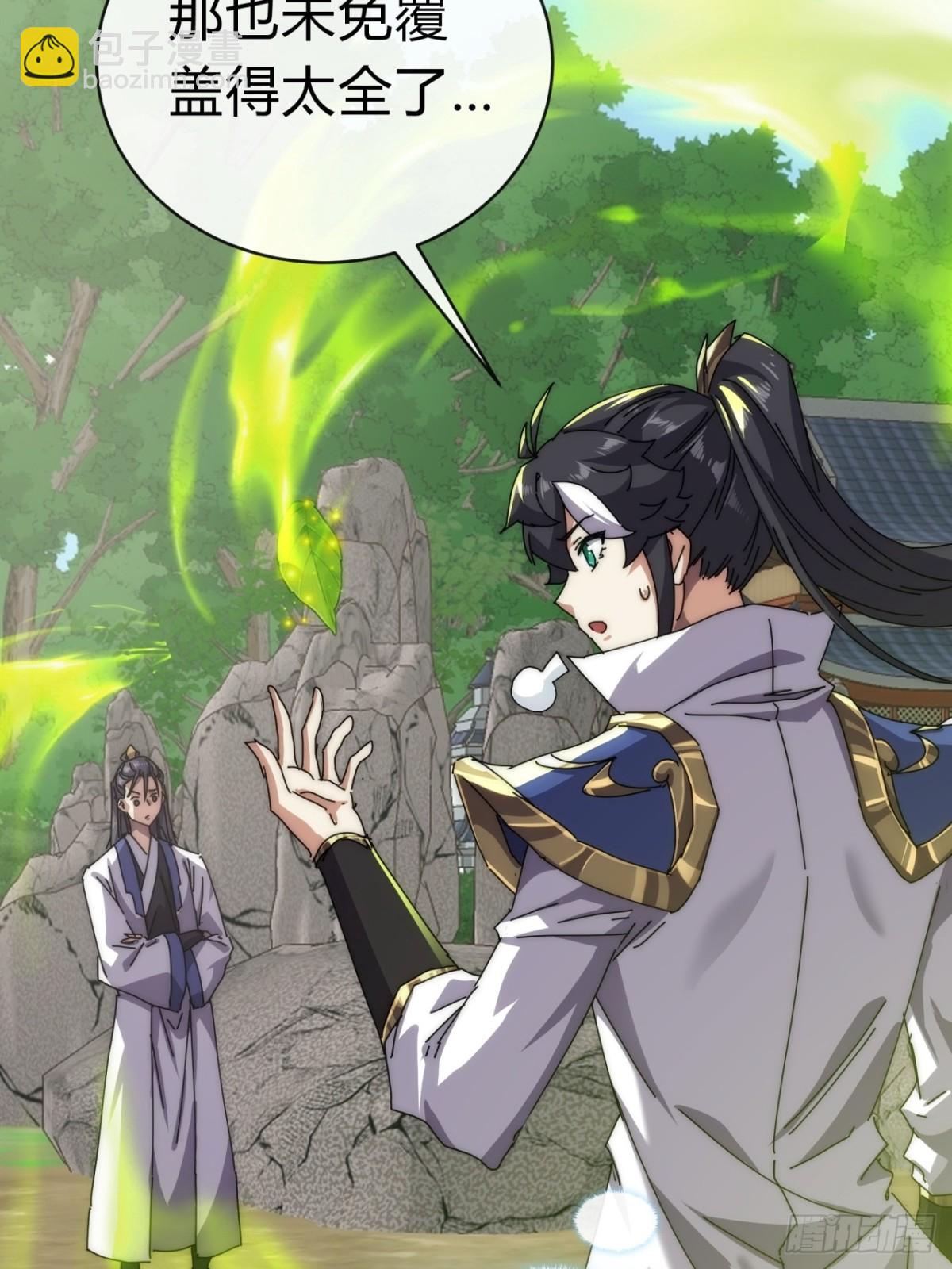 72话  提亲(1/2)-第72话