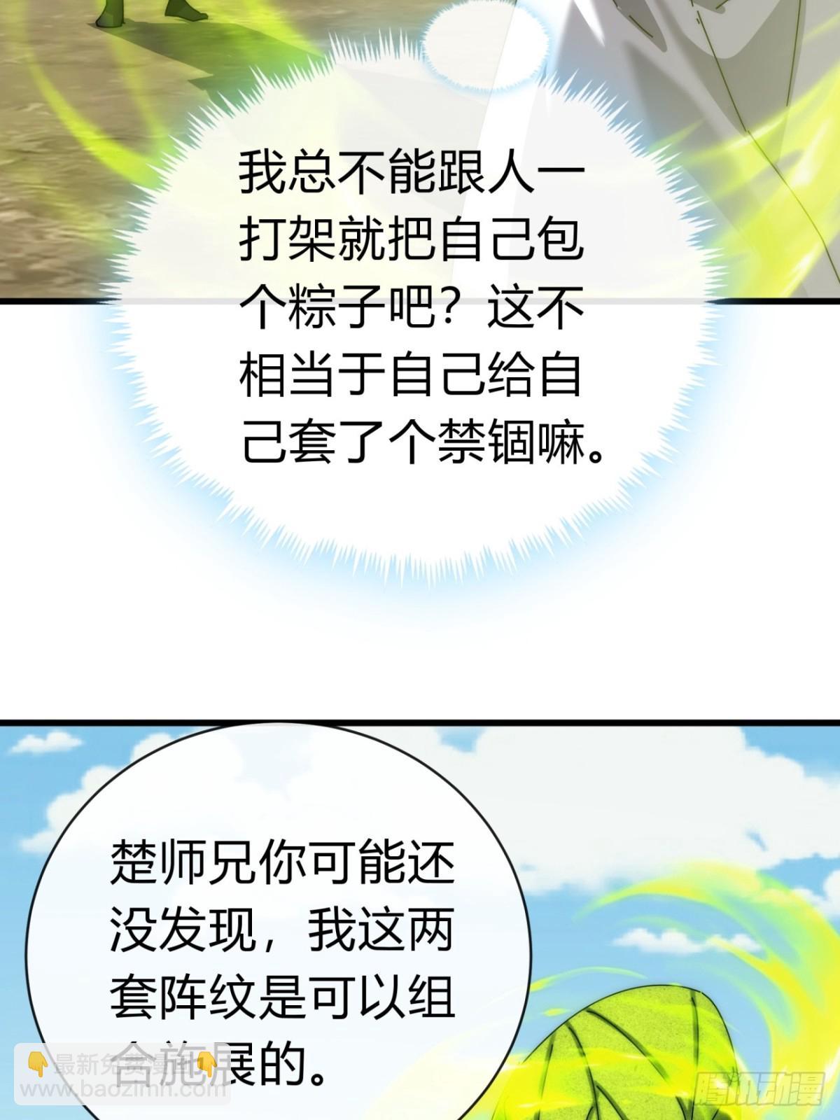 72话  提亲(1/2)-第72话