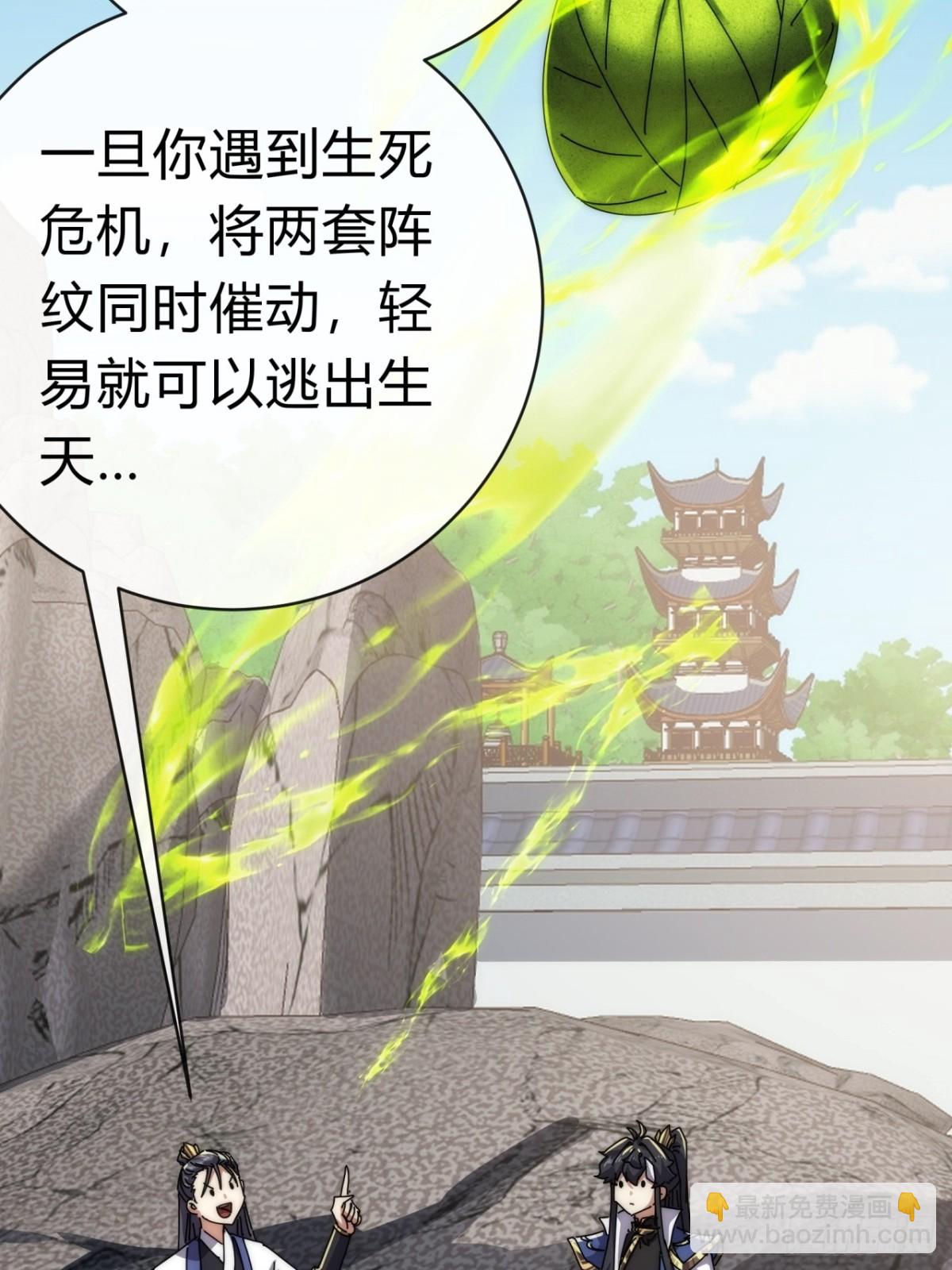 72话  提亲(1/2)-第72话