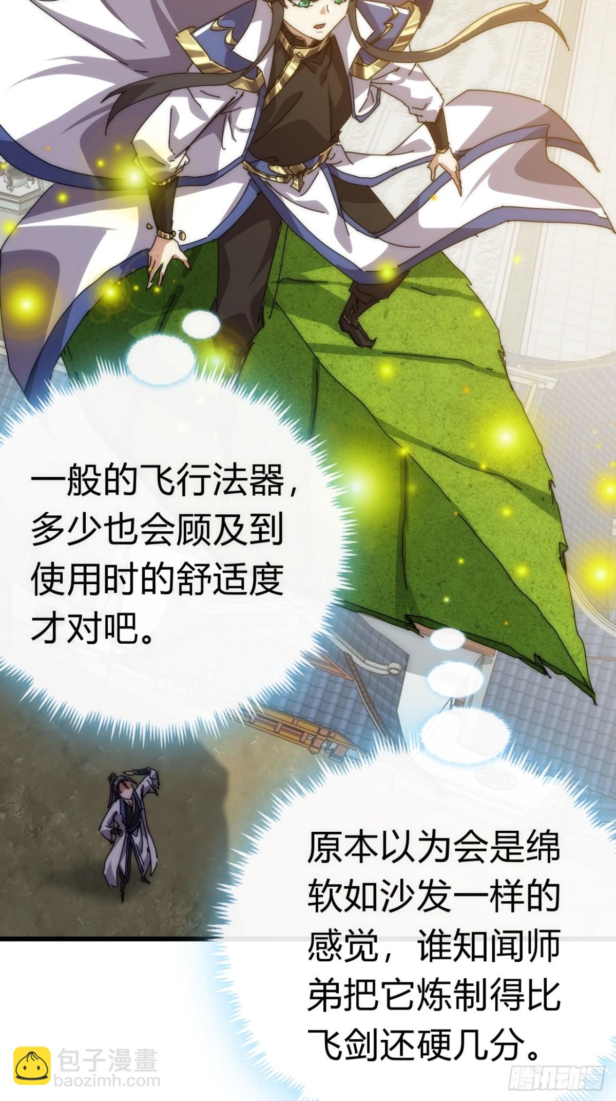 72话  提亲(1/2)-第72话