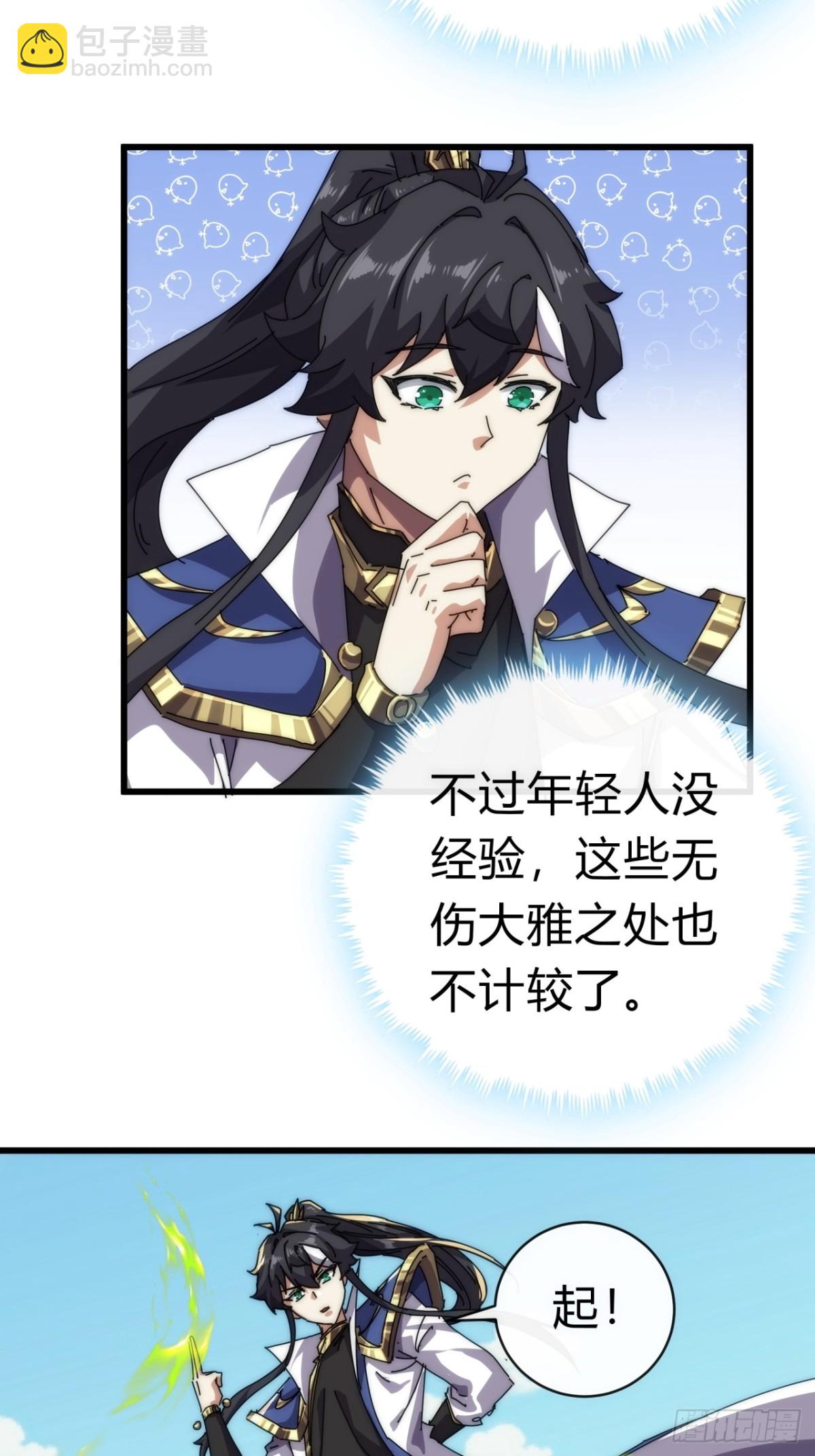 72话  提亲(1/2)-第72话