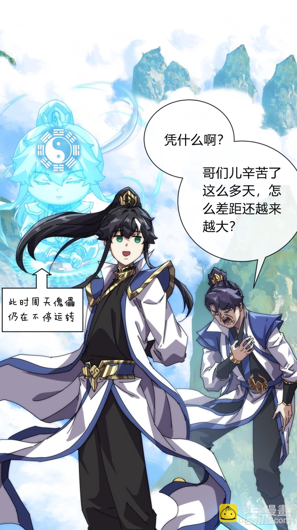 74话  同道中人(1/2)-第74话