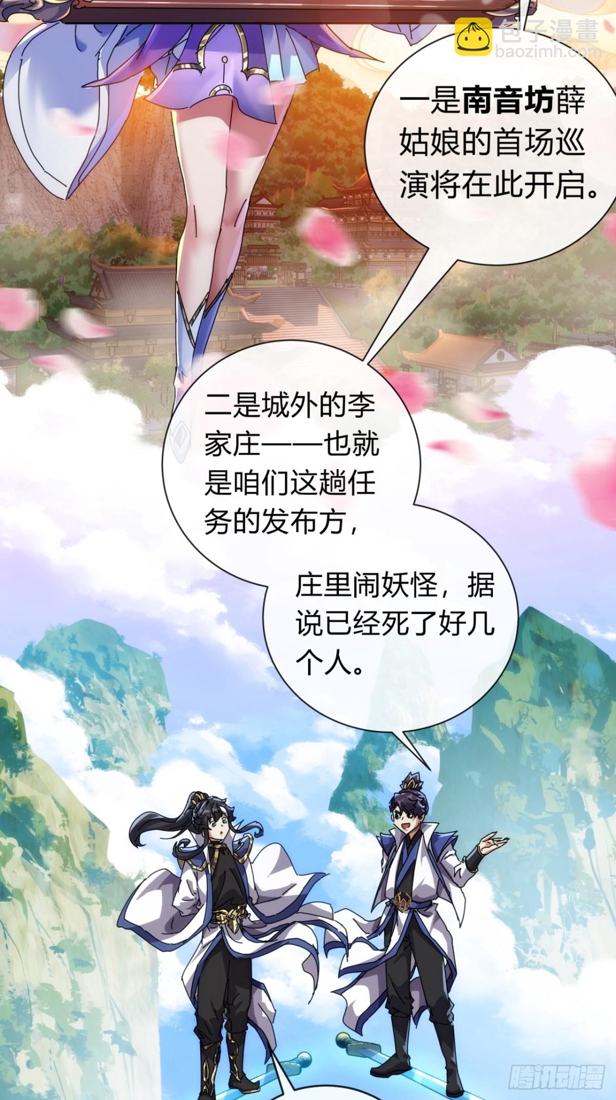 74话  同道中人(1/2)-第74话