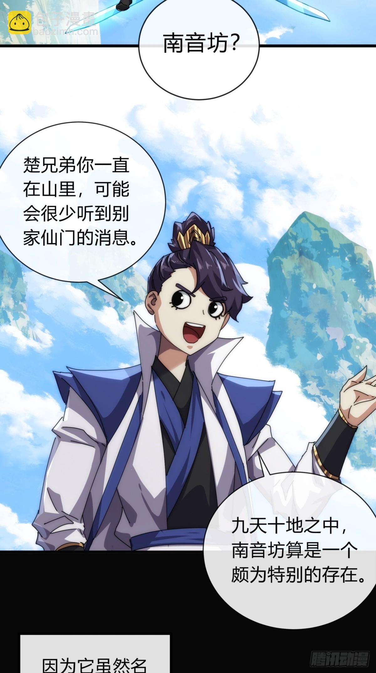 74话  同道中人(1/2)-第74话