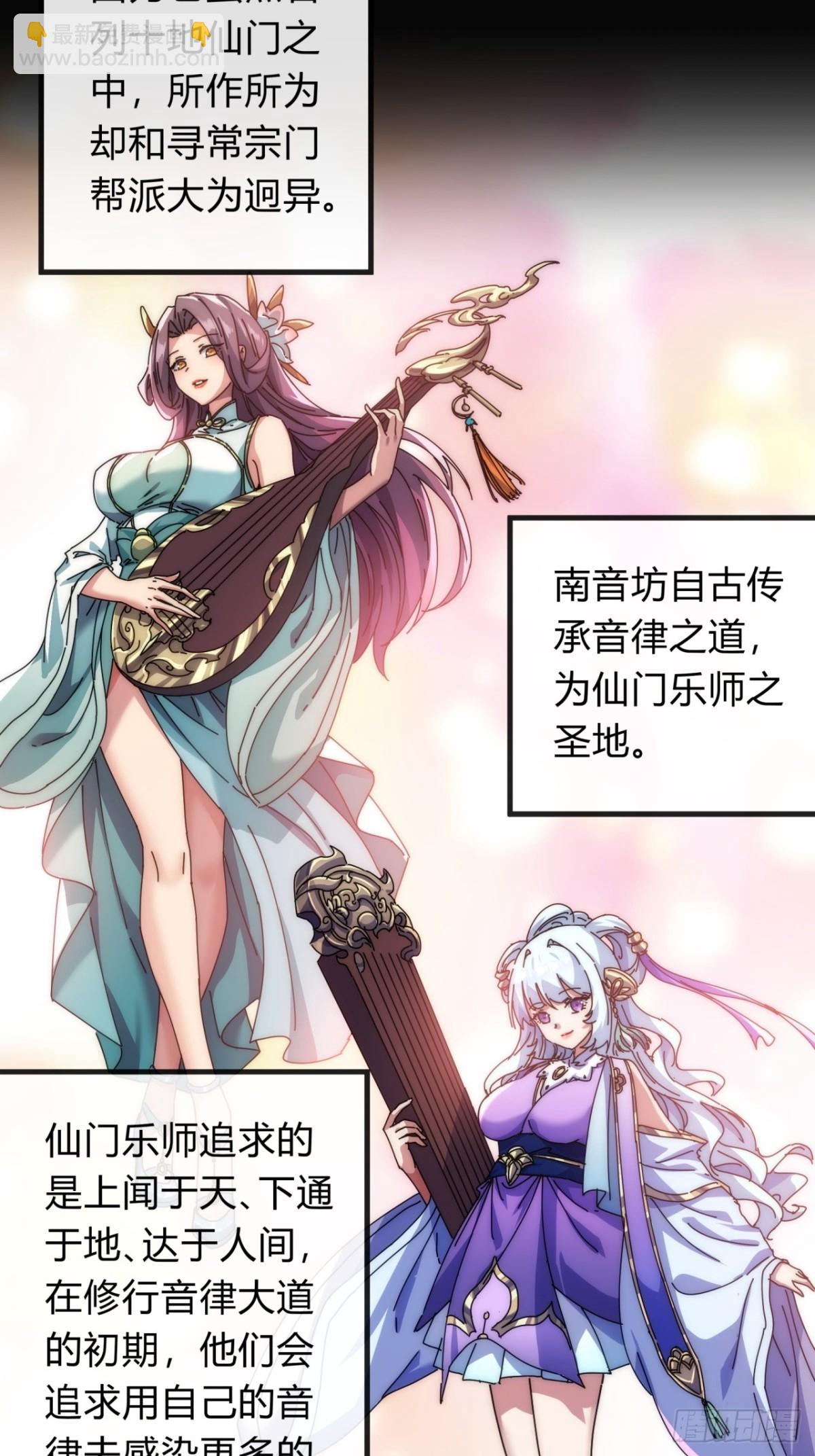 74话  同道中人(1/2)-第74话