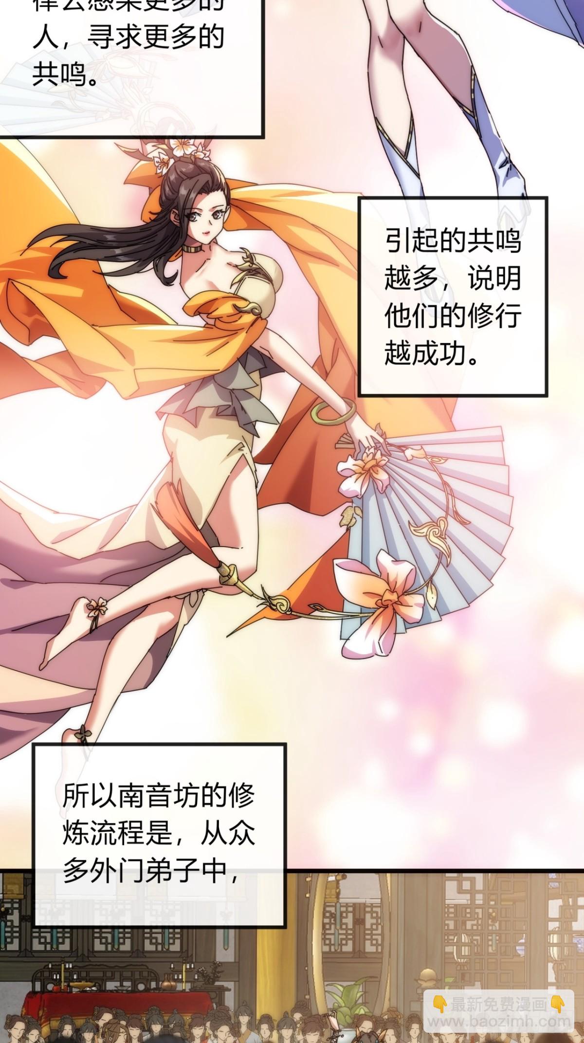 74话  同道中人(1/2)-第74话