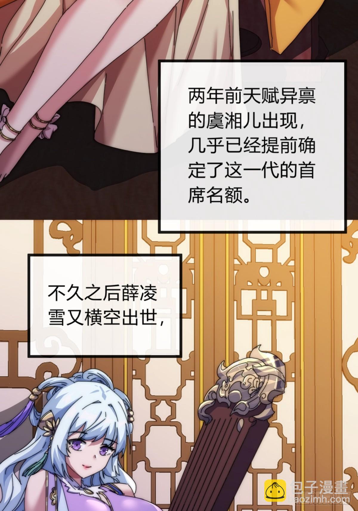 74话  同道中人(1/2)-第74话