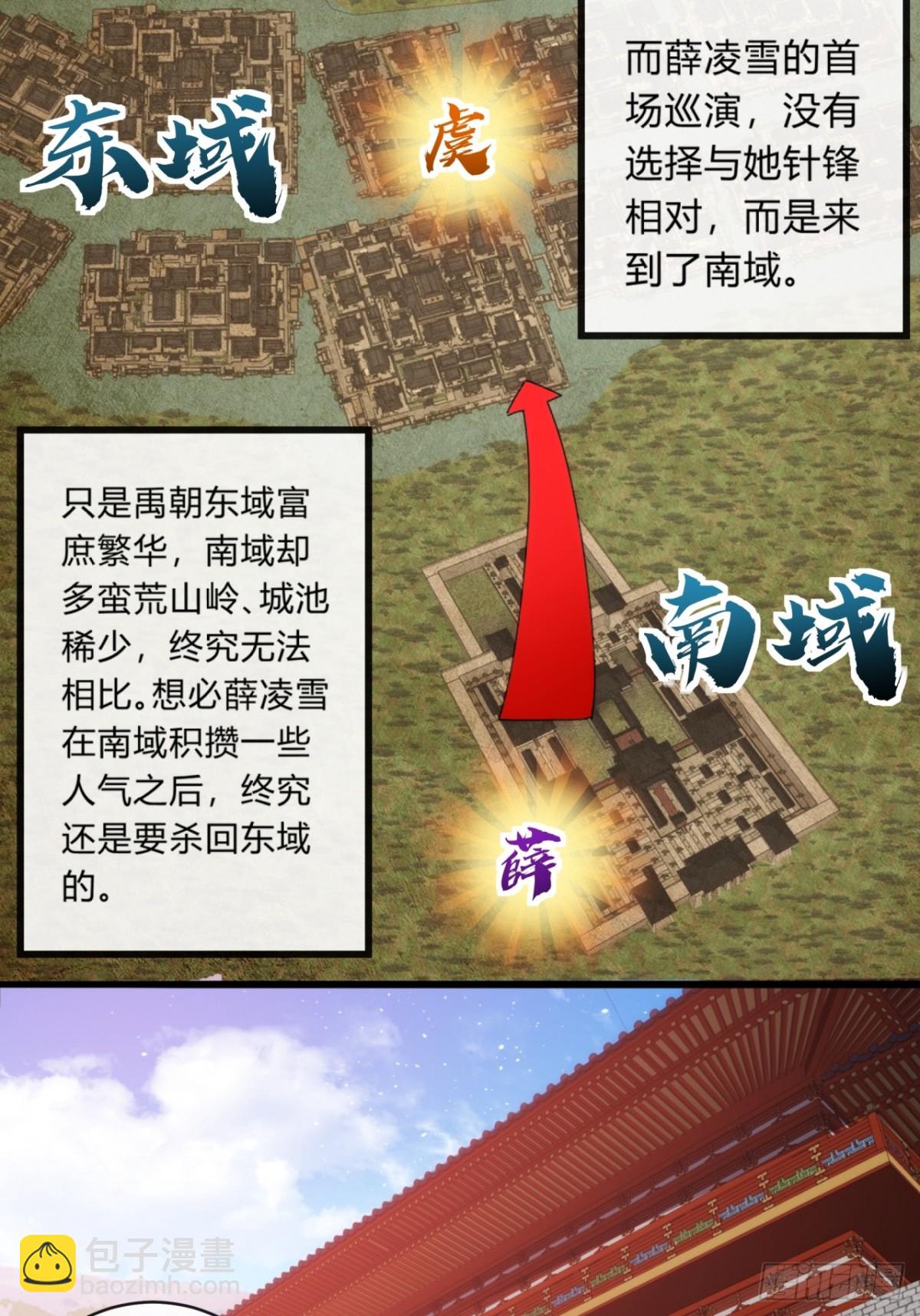 74话  同道中人(1/2)-第74话