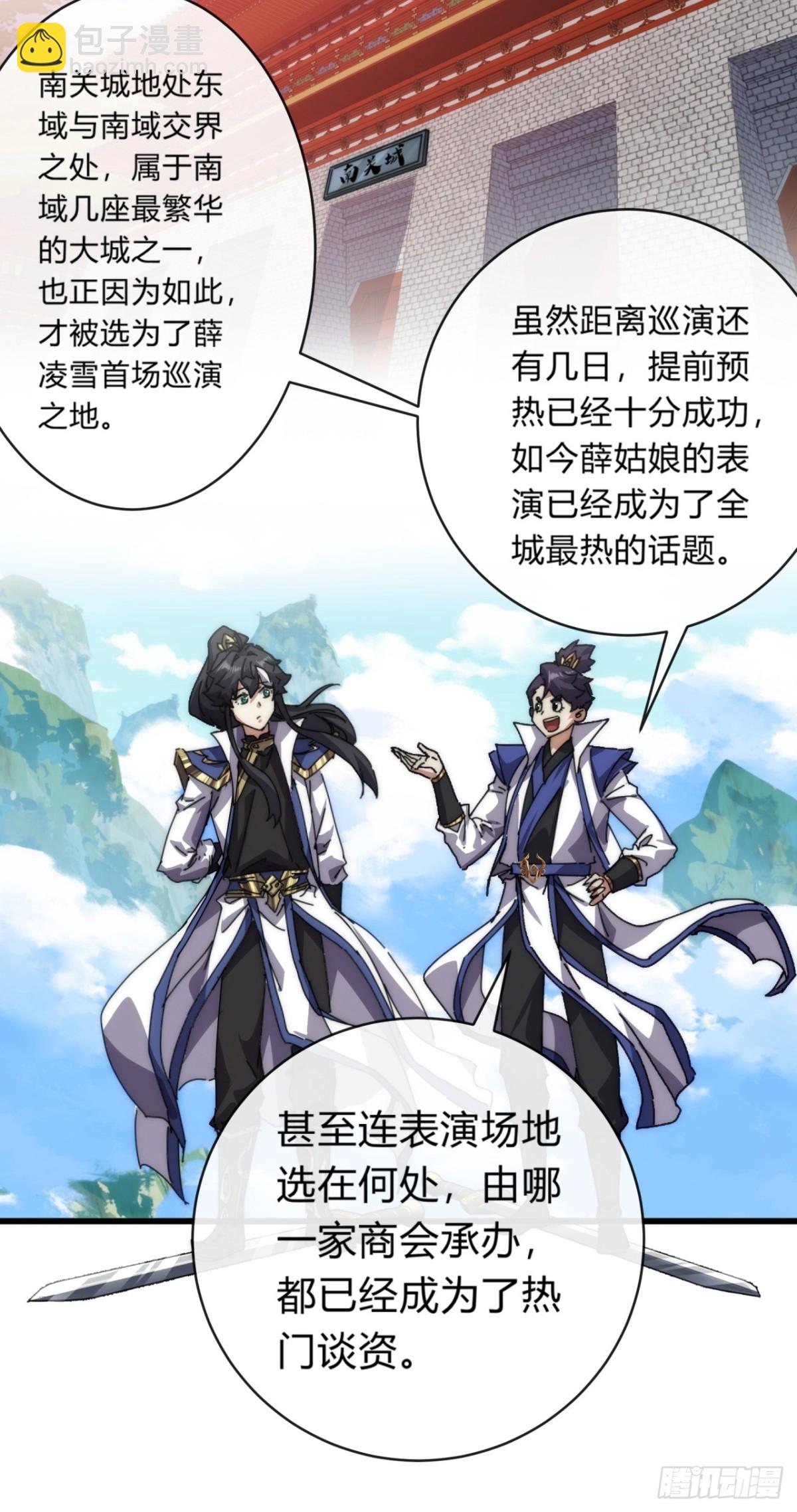 74话  同道中人(1/2)-第74话