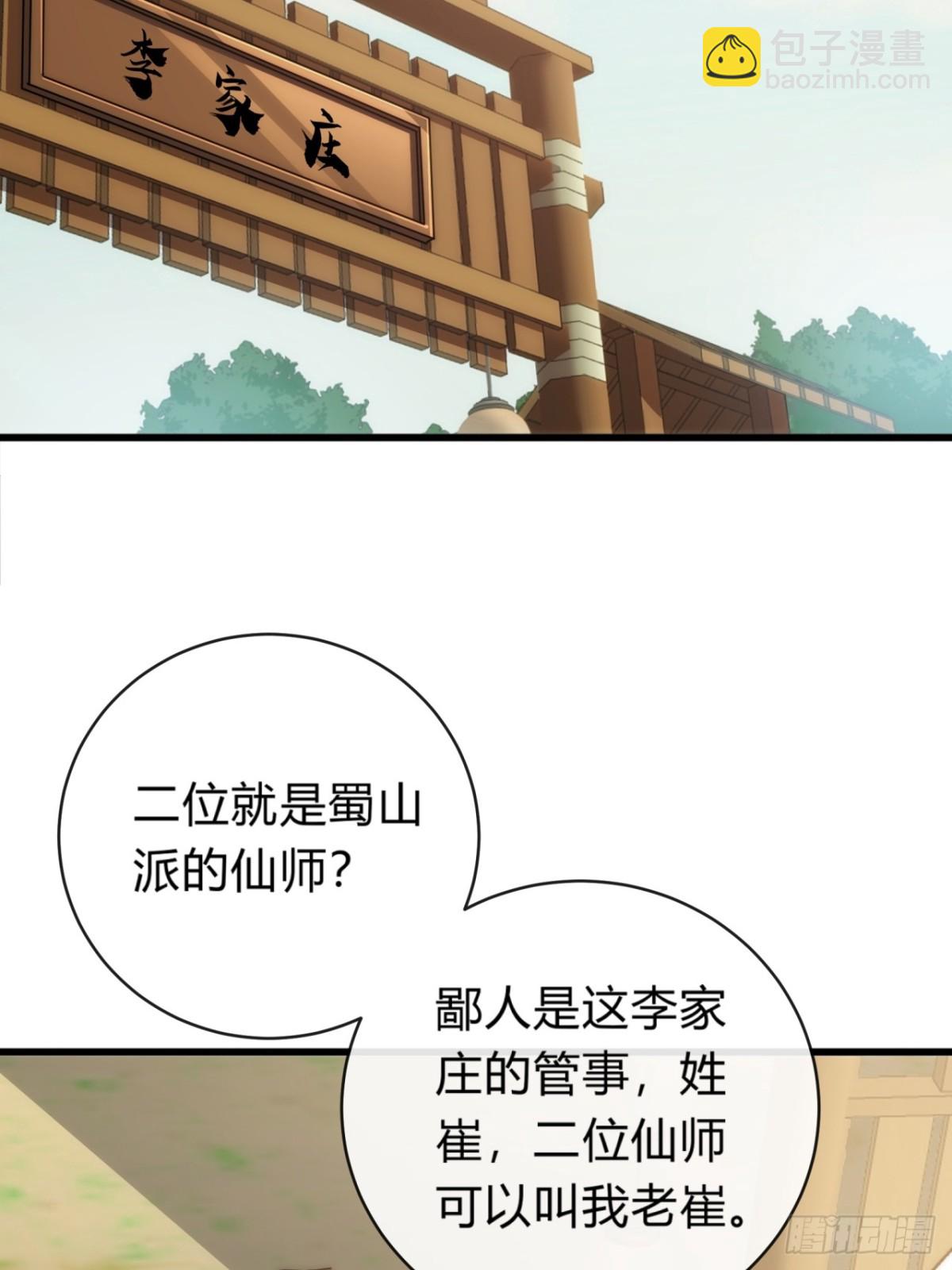 74话  同道中人(1/2)-第74话