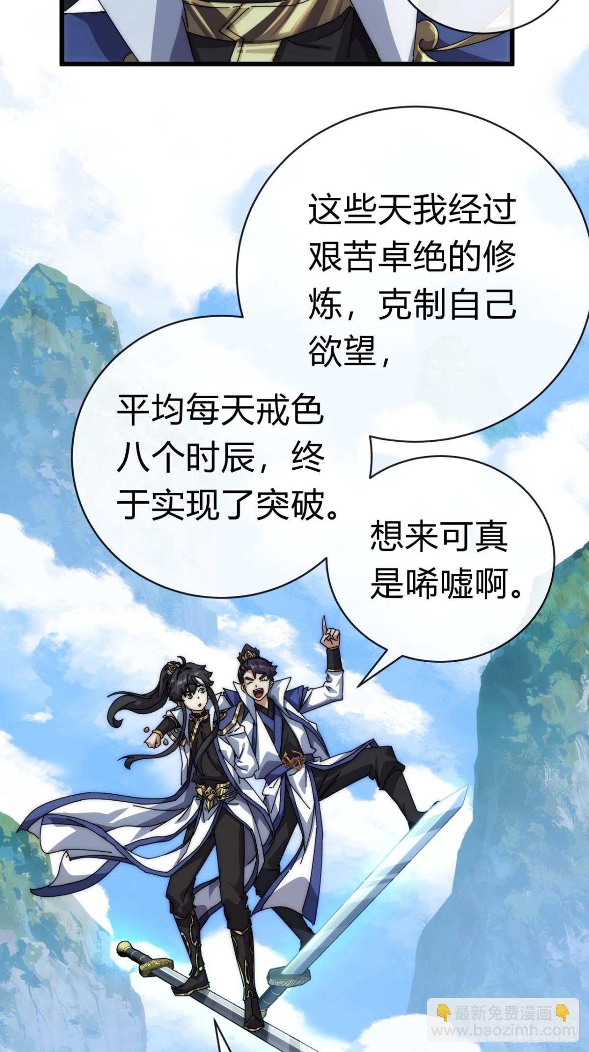 74话  同道中人(1/2)-第74话