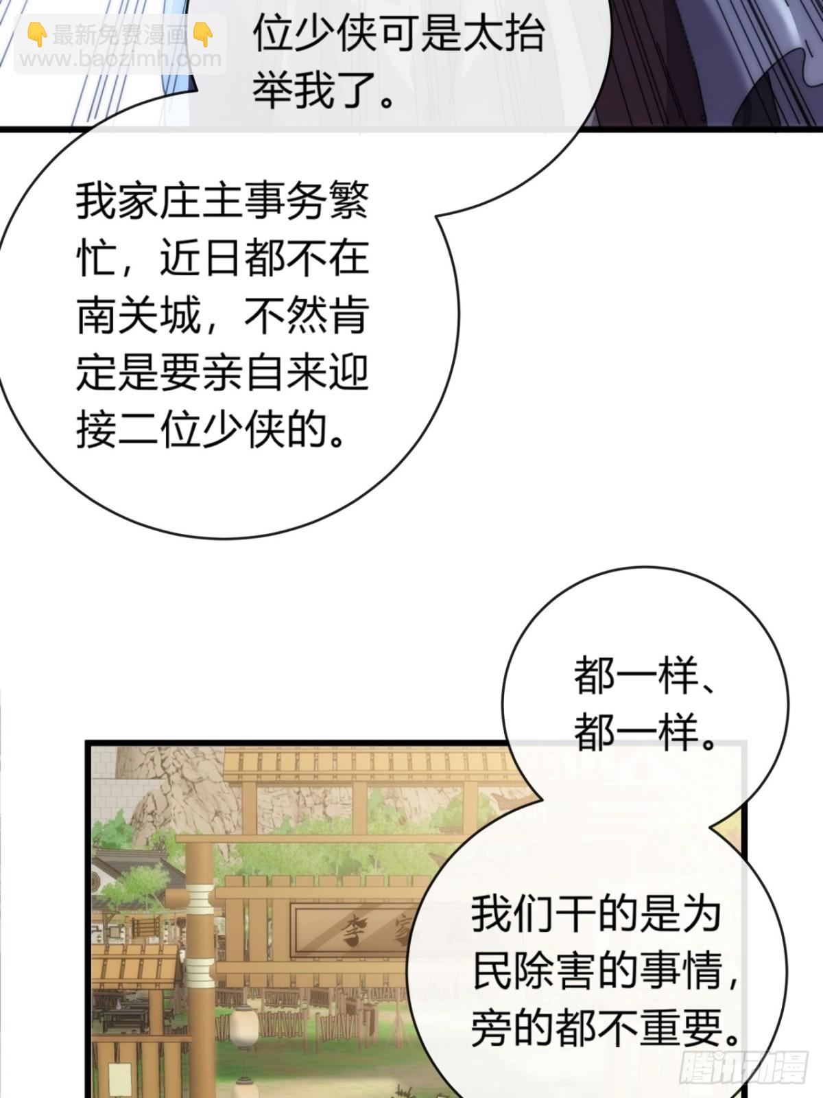 74话  同道中人(1/2)-第74话