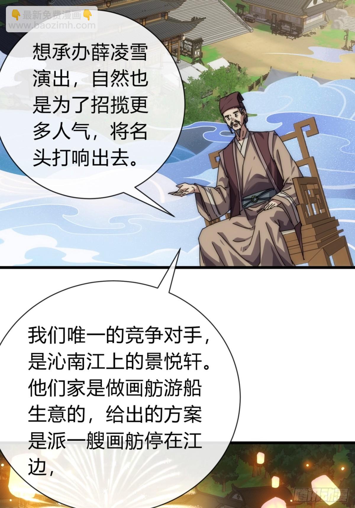 74话  同道中人(1/2)-第74话