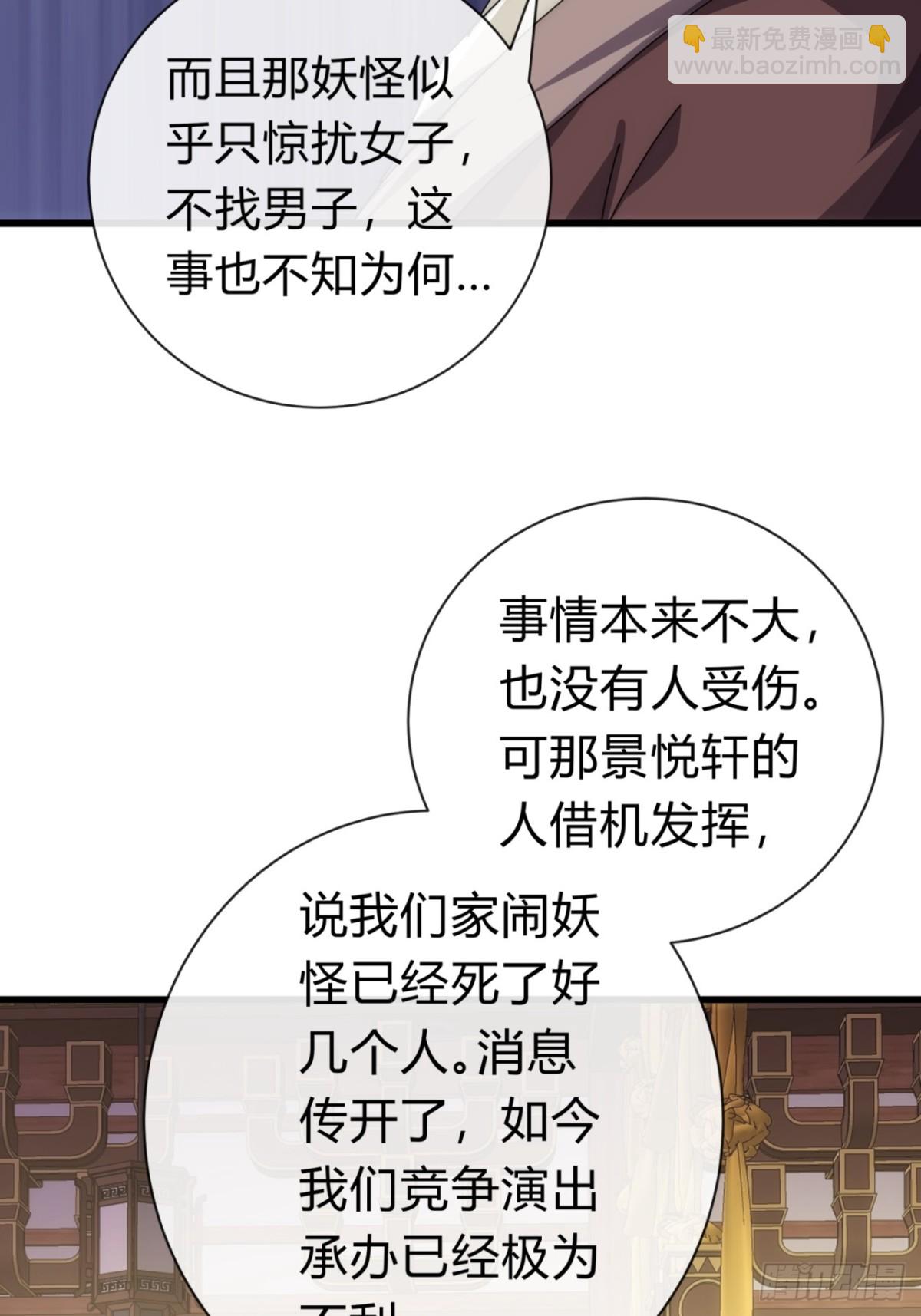 74话  同道中人(1/2)-第74话