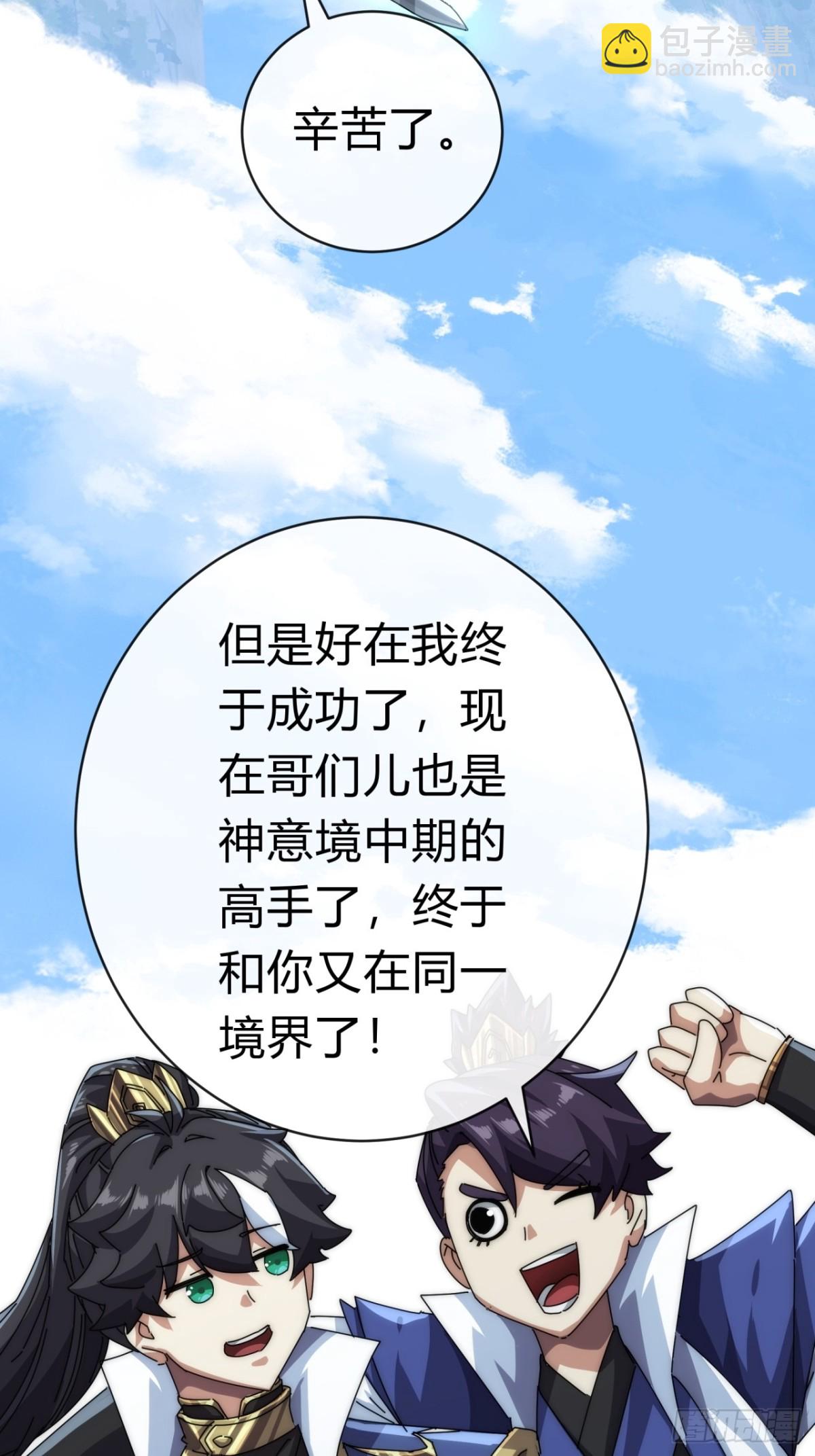 74话  同道中人(1/2)-第74话