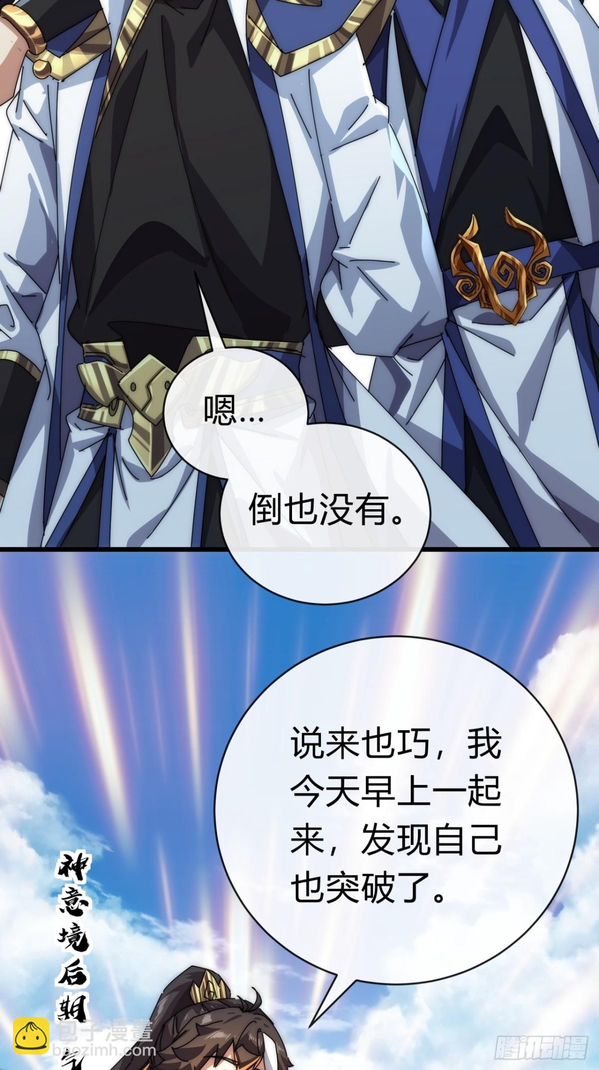 74话  同道中人(1/2)-第74话