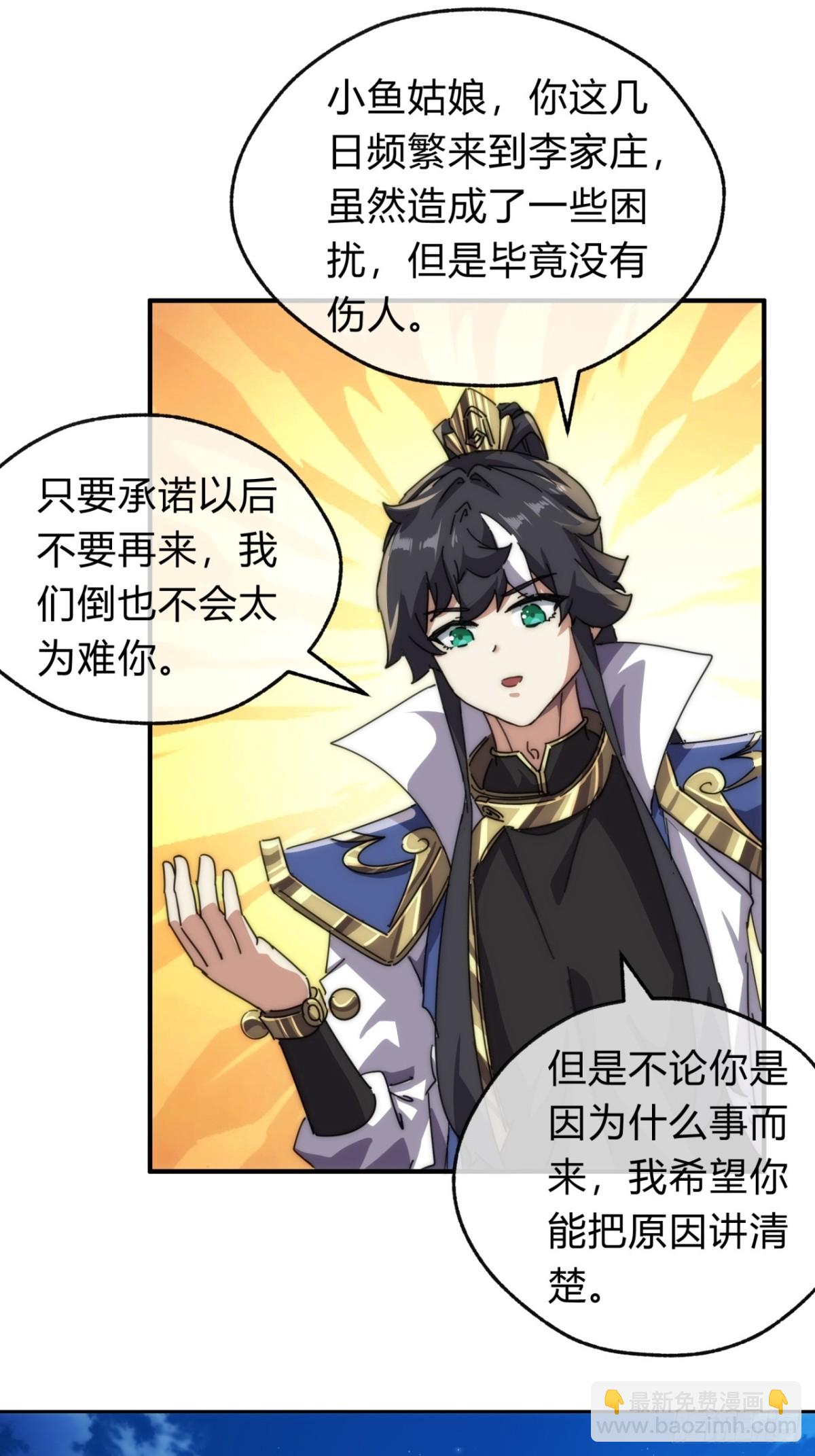 76话  找我妹妹(1/2)-第76话