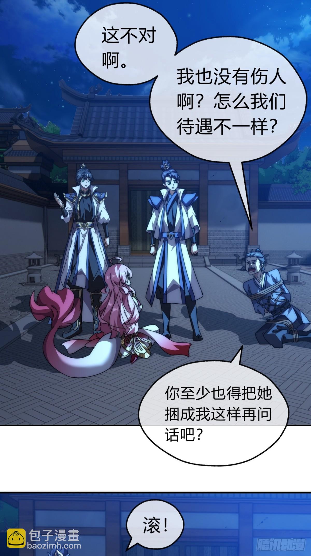 76话  找我妹妹(1/2)-第76话