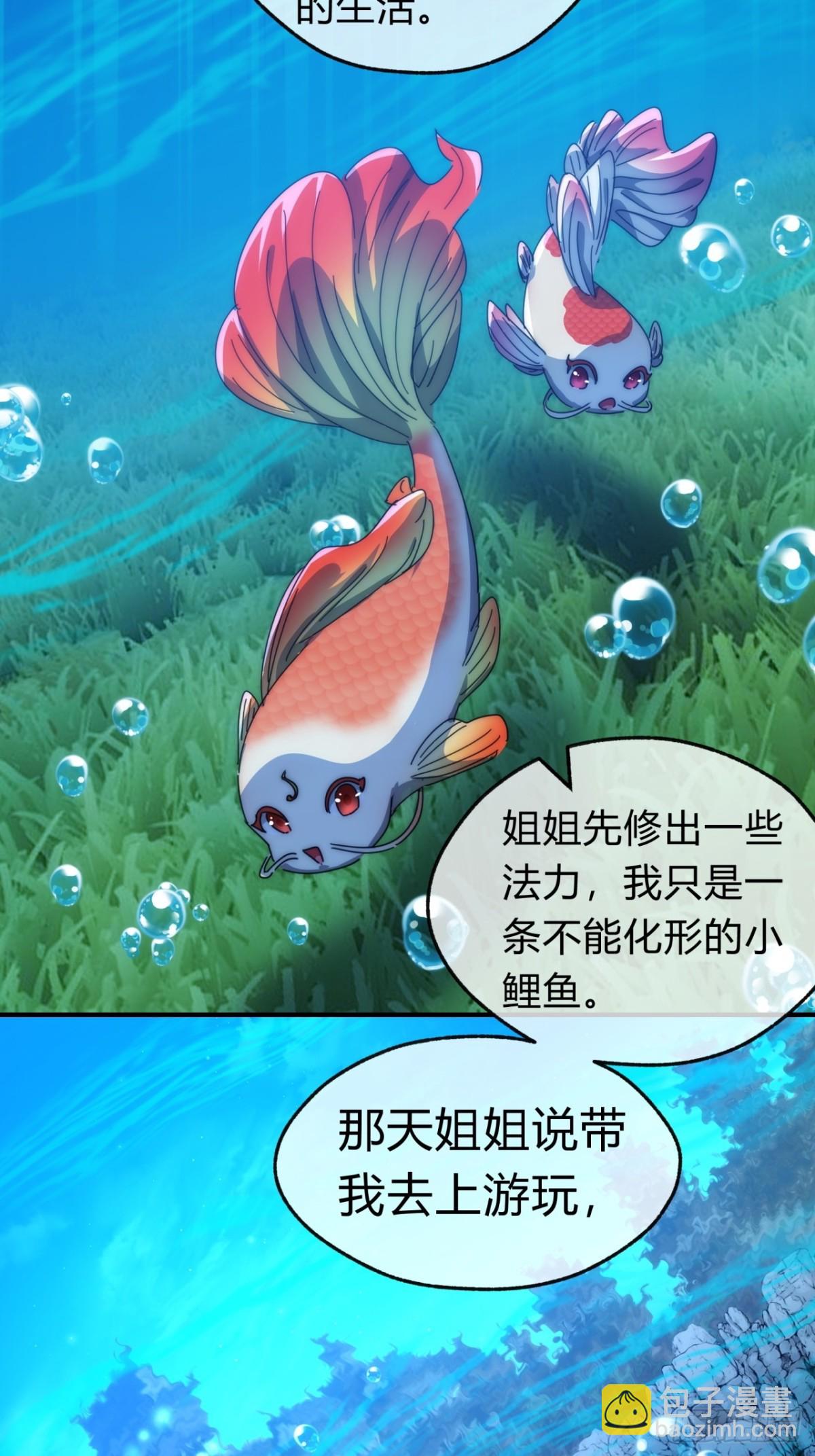 76话  找我妹妹(1/2)-第76话