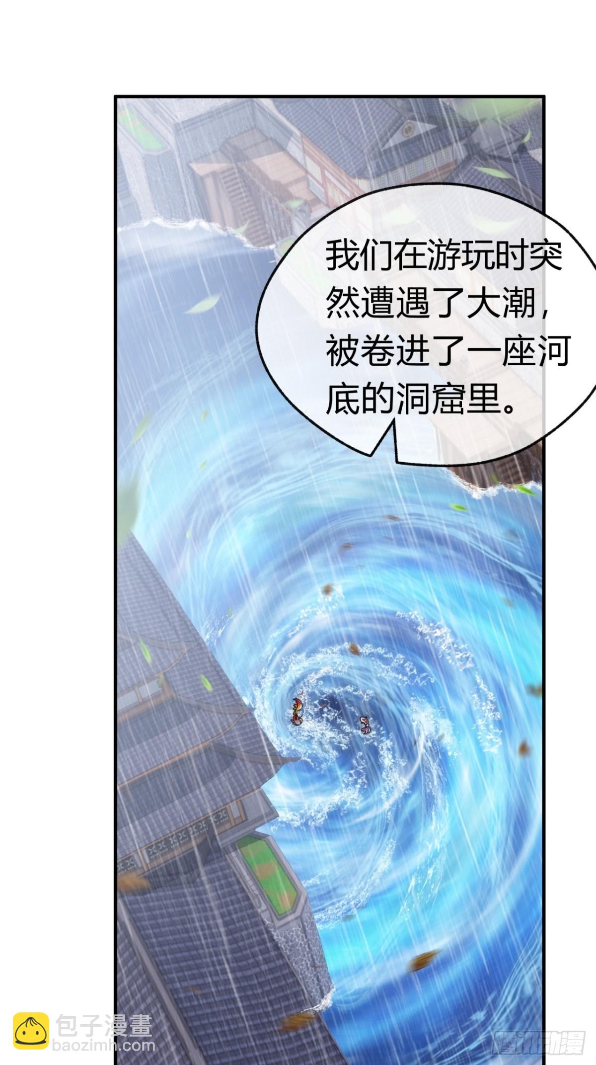 76话  找我妹妹(1/2)-第76话