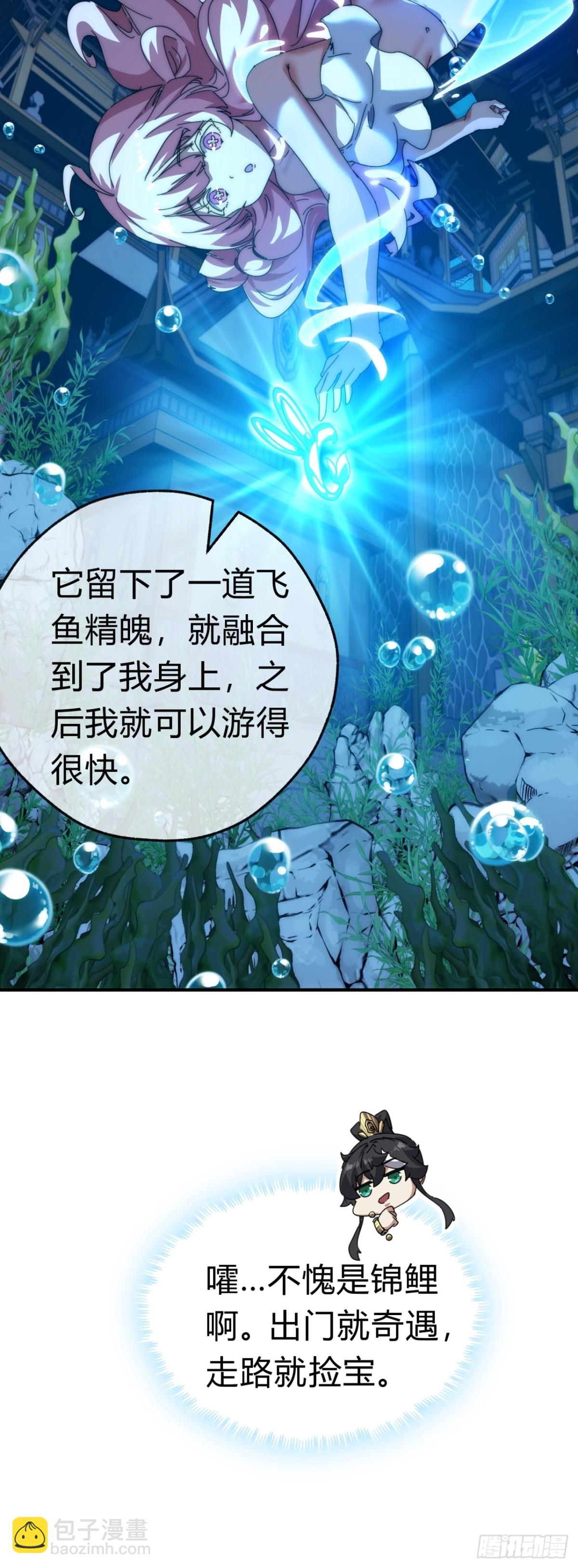 76话  找我妹妹(1/2)-第76话