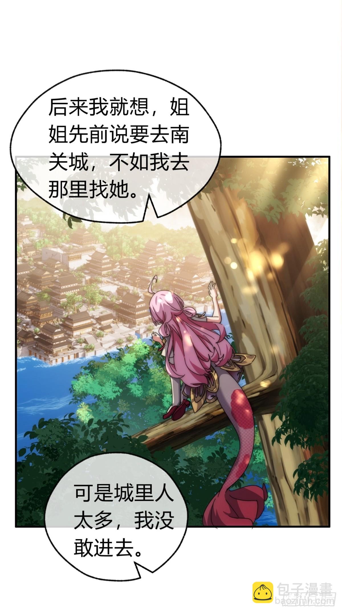 76话  找我妹妹(1/2)-第76话