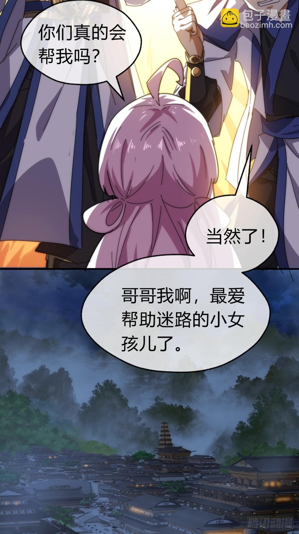 76话  找我妹妹(1/2)-第76话