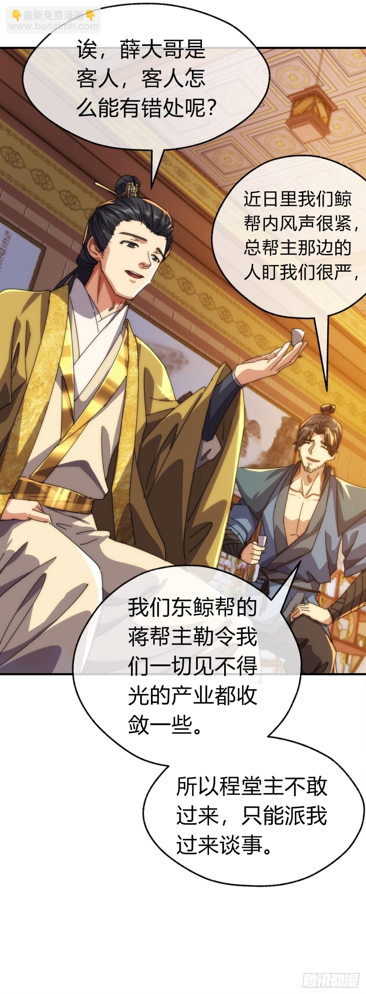 76话  找我妹妹(1/2)-第76话