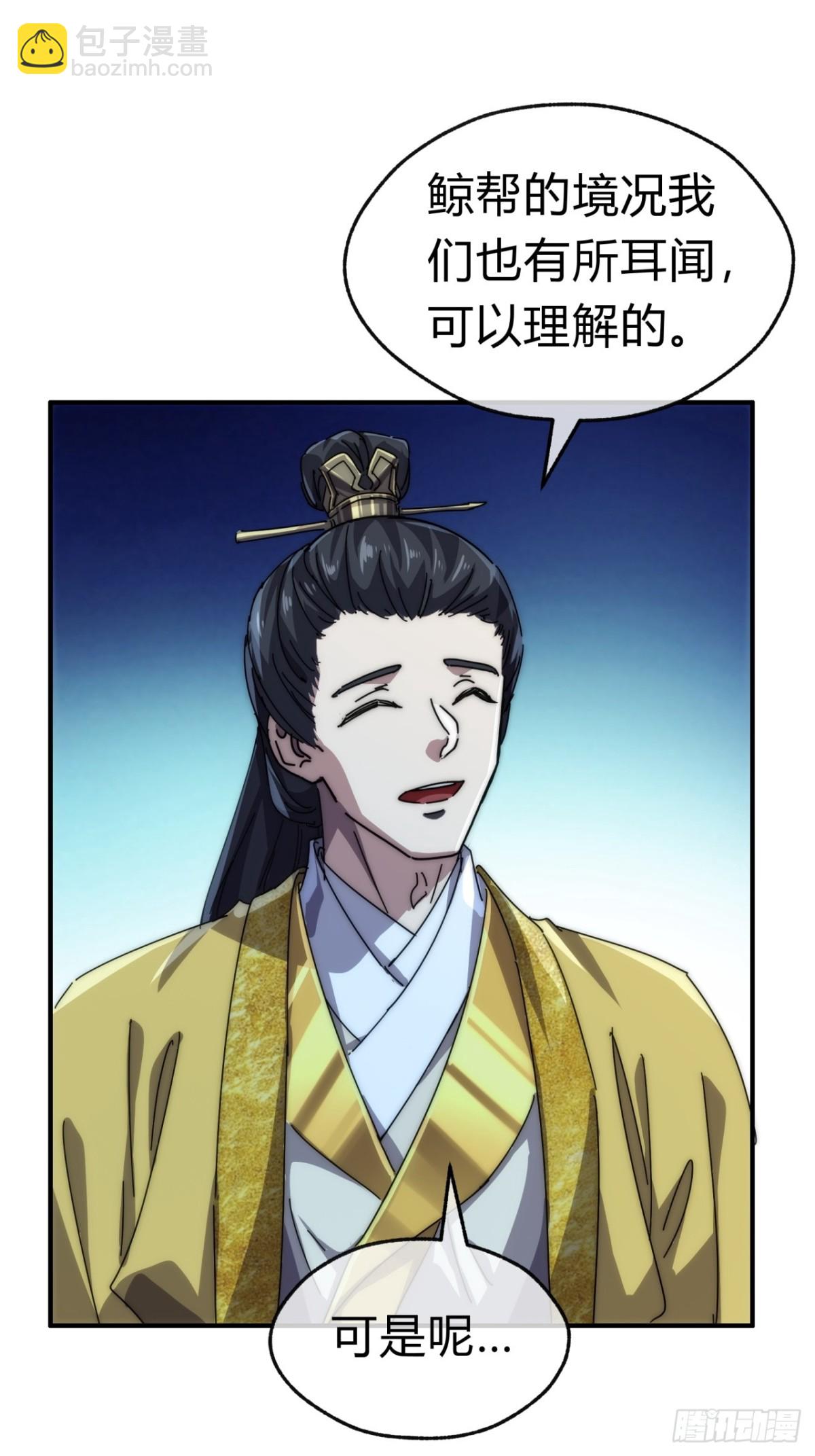 76话  找我妹妹(1/2)-第76话