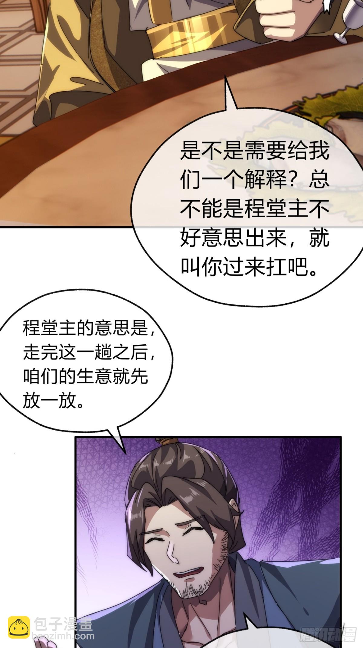 76话  找我妹妹(1/2)-第76话