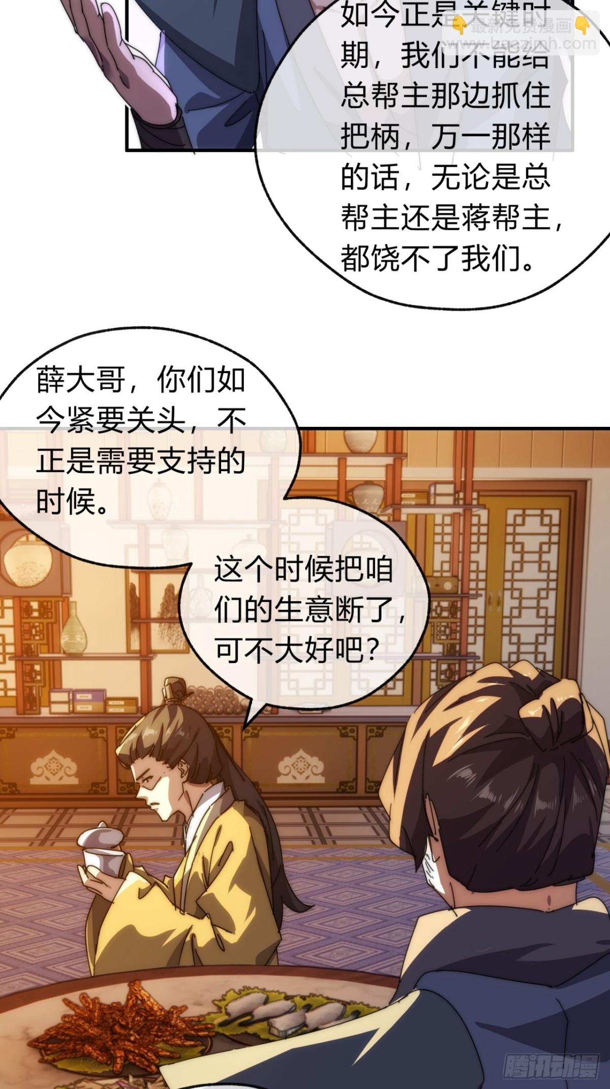 76话  找我妹妹(1/2)-第76话