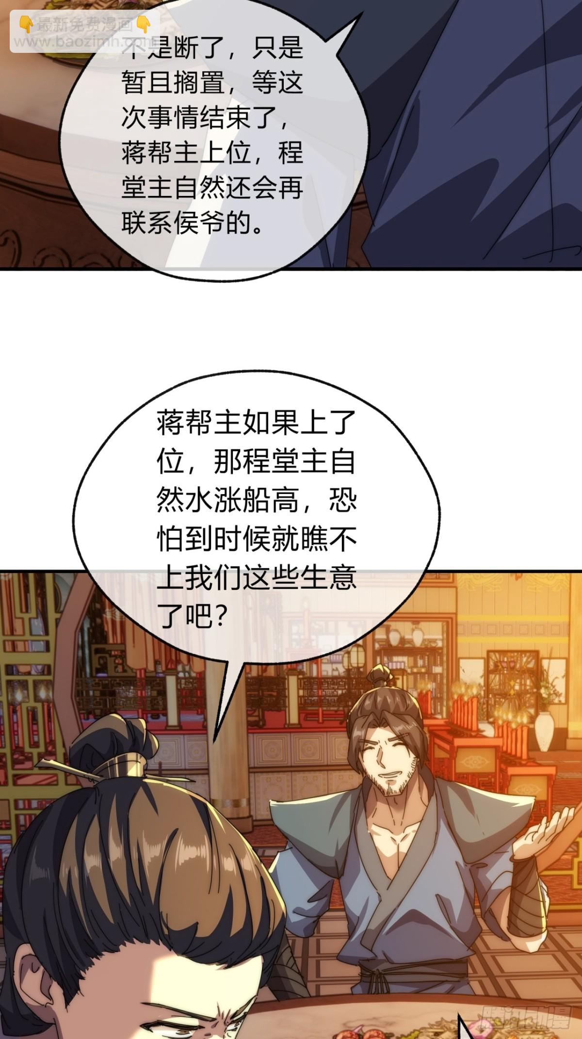 76话  找我妹妹(1/2)-第76话