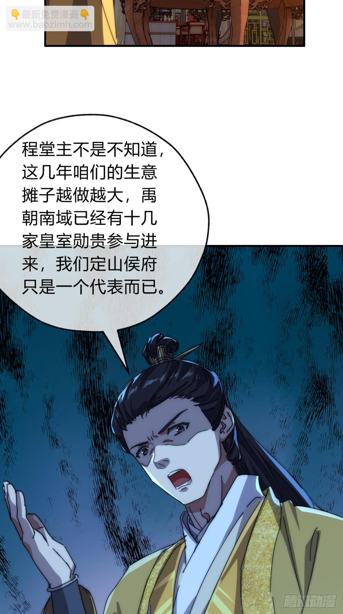 76话  找我妹妹(1/2)-第76话