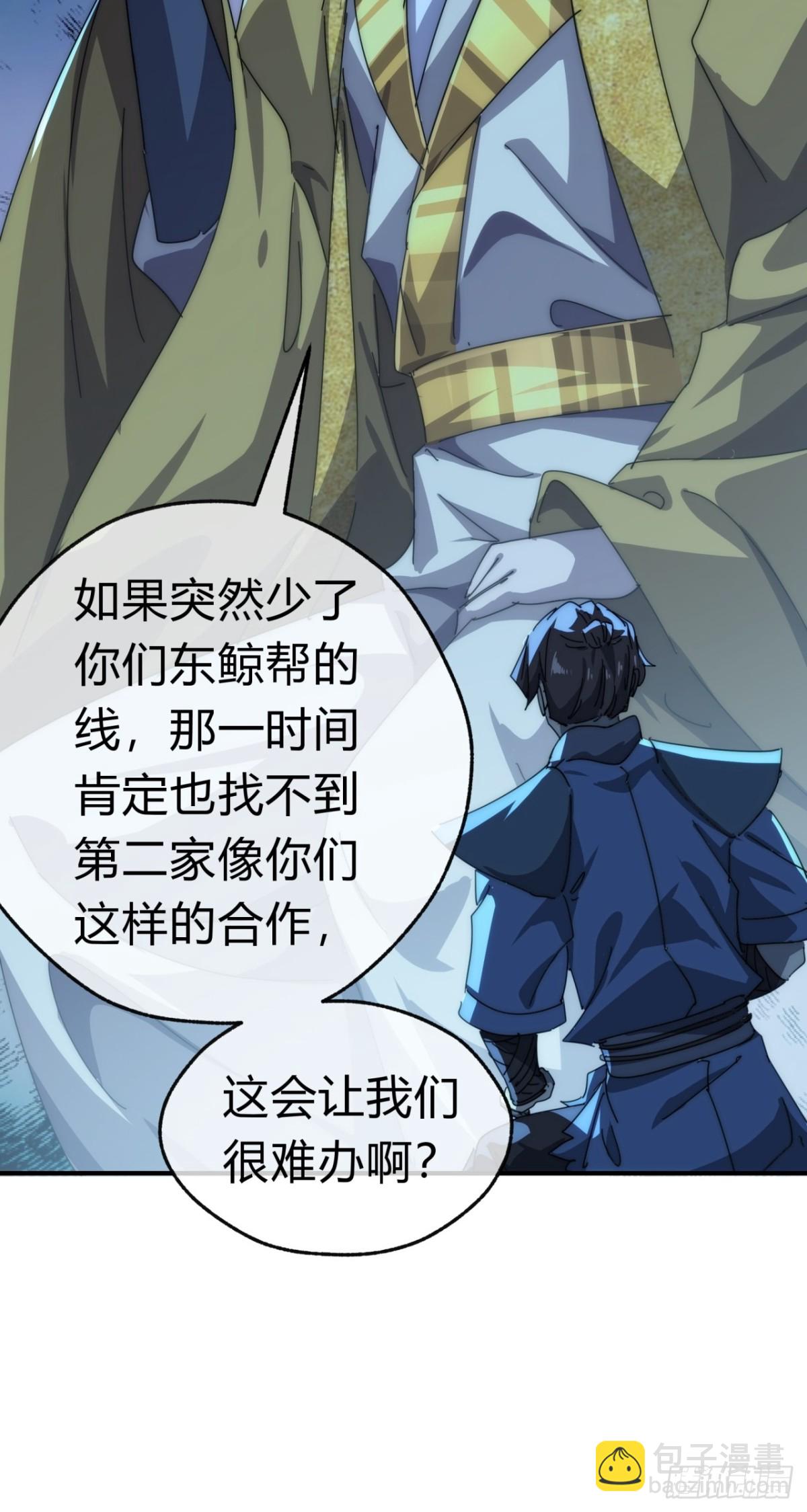 76话  找我妹妹(1/2)-第76话