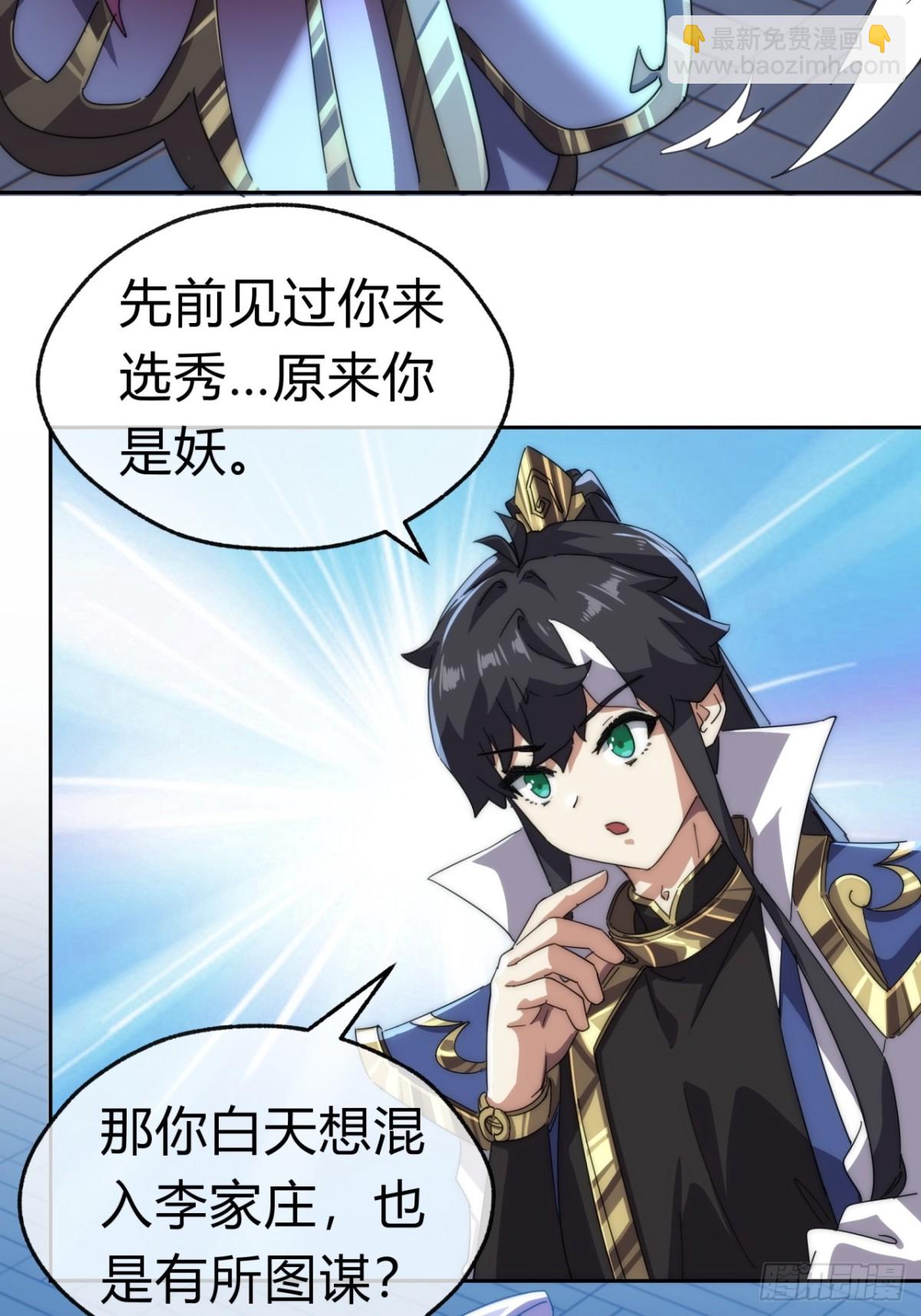 76话  找我妹妹(1/2)-第76话