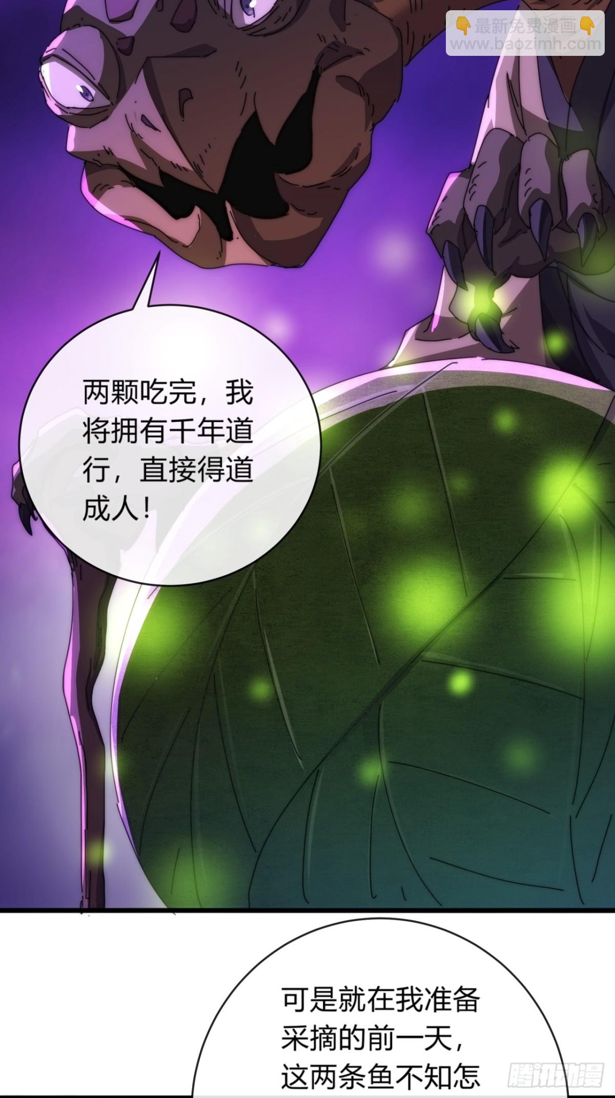 78话  人头担保(1/2)-第78话