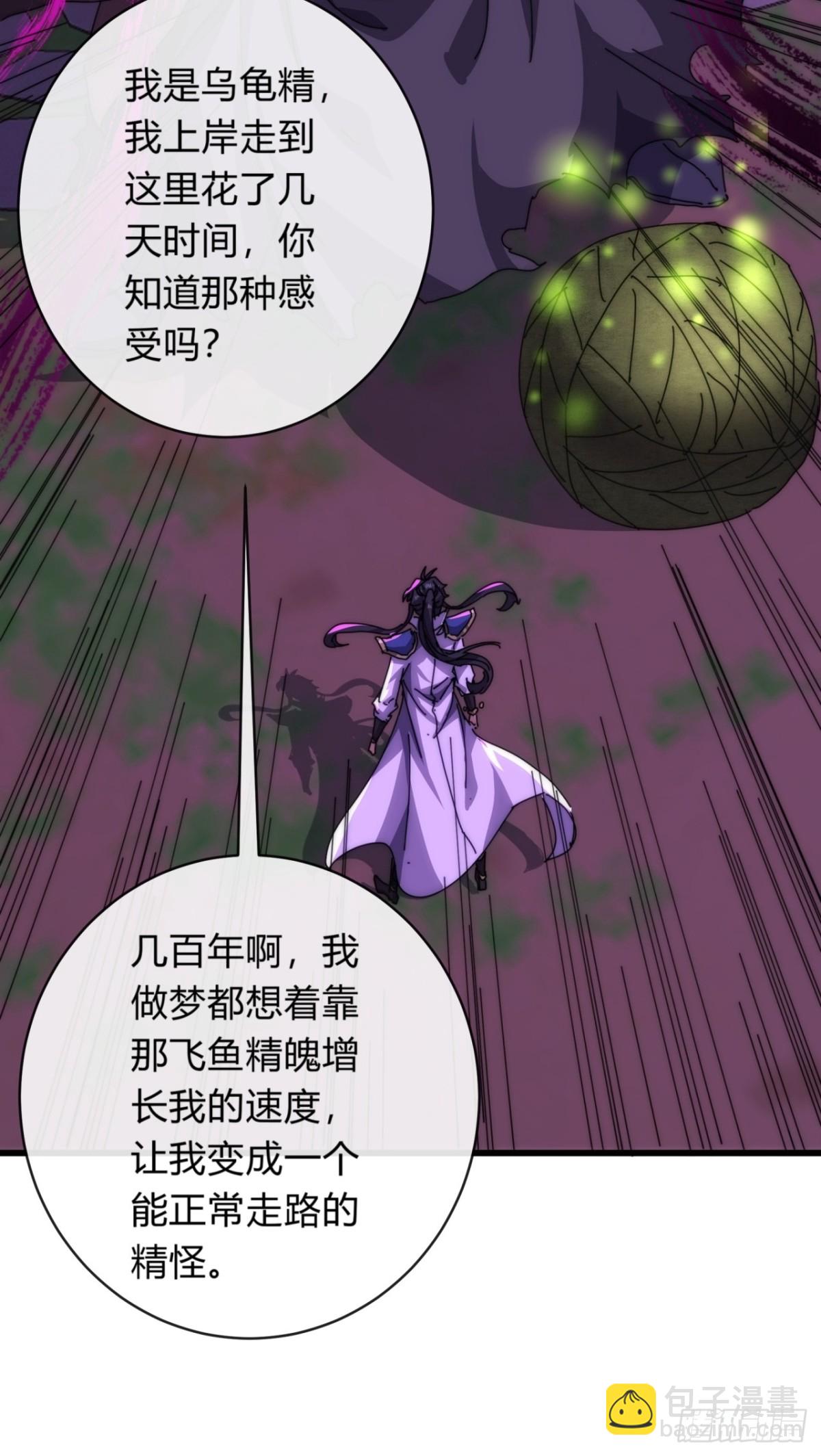 78话  人头担保(1/2)-第78话