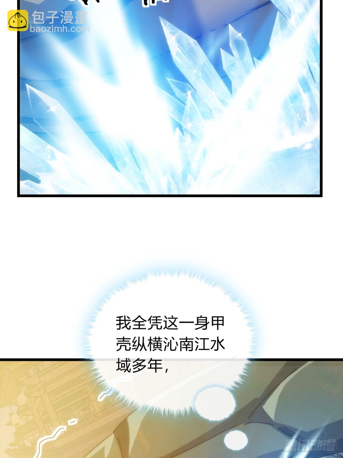 78话  人头担保(1/2)-第78话